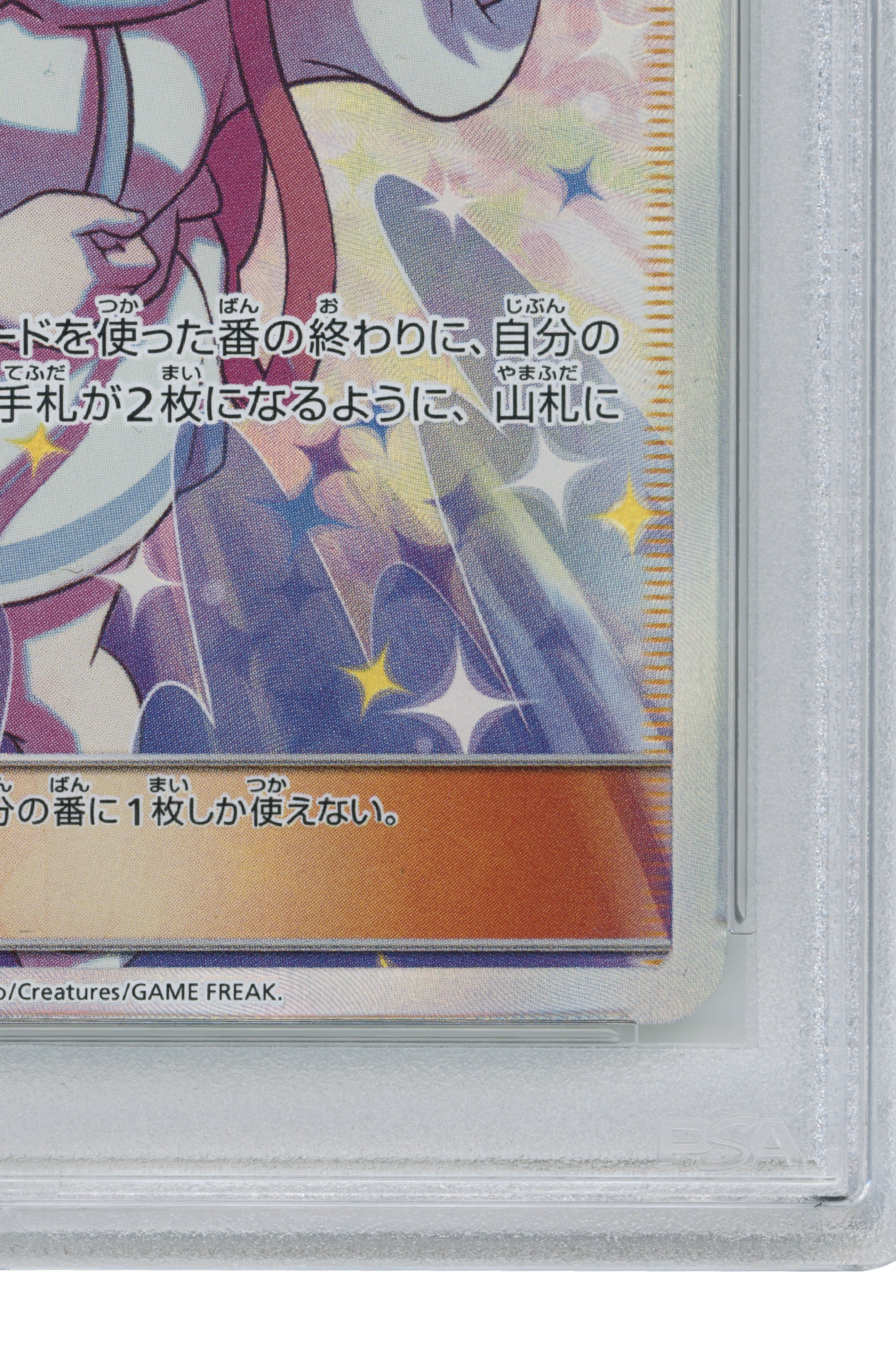 Lillie's Full Force – Dream League (068/049) (JP)