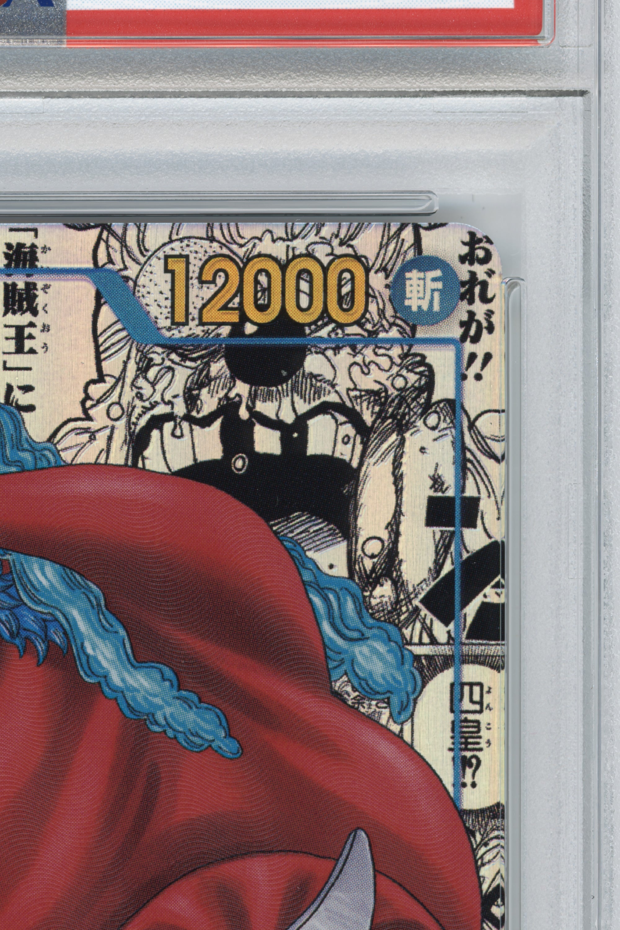 Buggy – Manga Alternate Art (OP09-051) (JP)