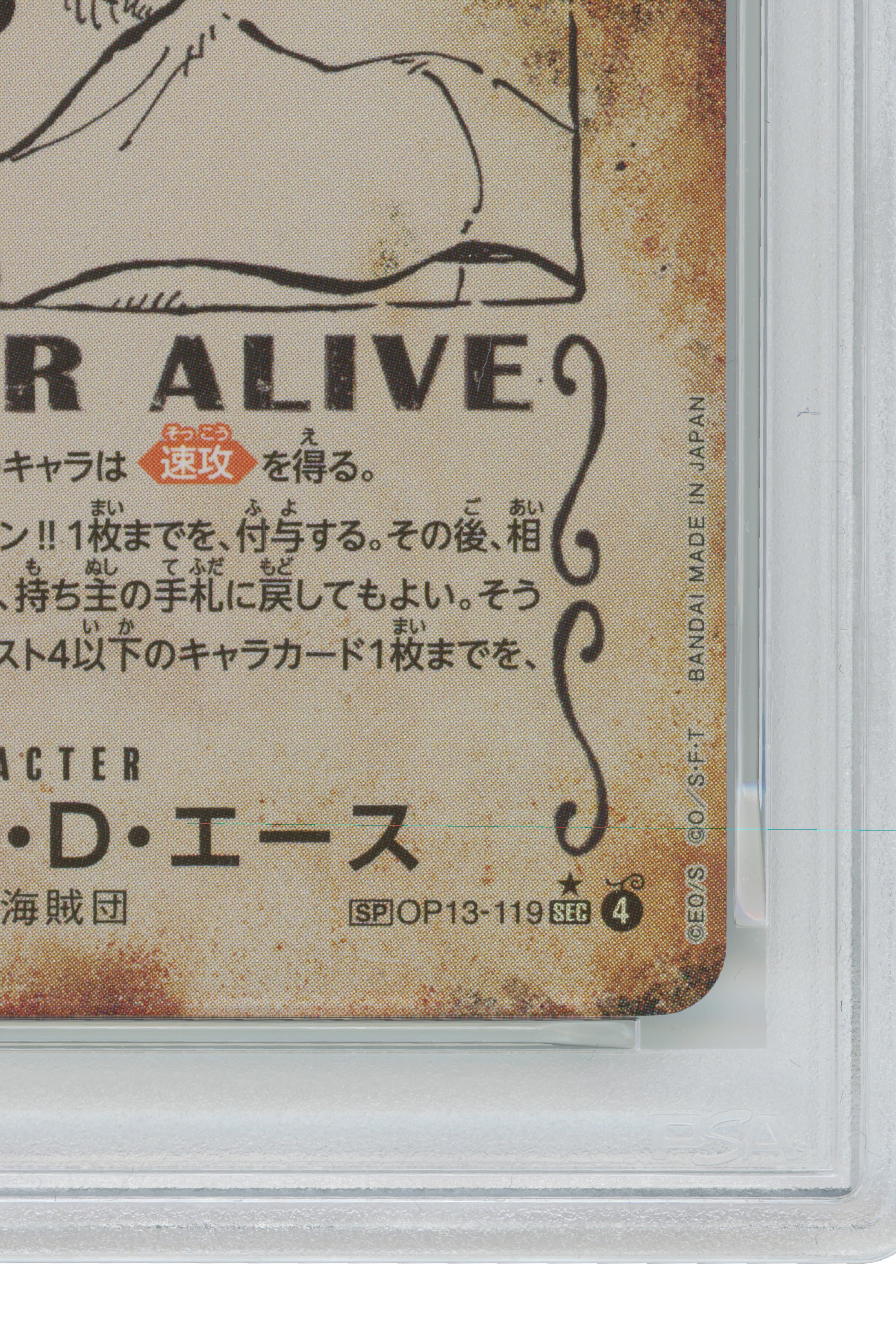 Portgas D. Ace – Wanted Alternate Art (OP13-119) (JP)