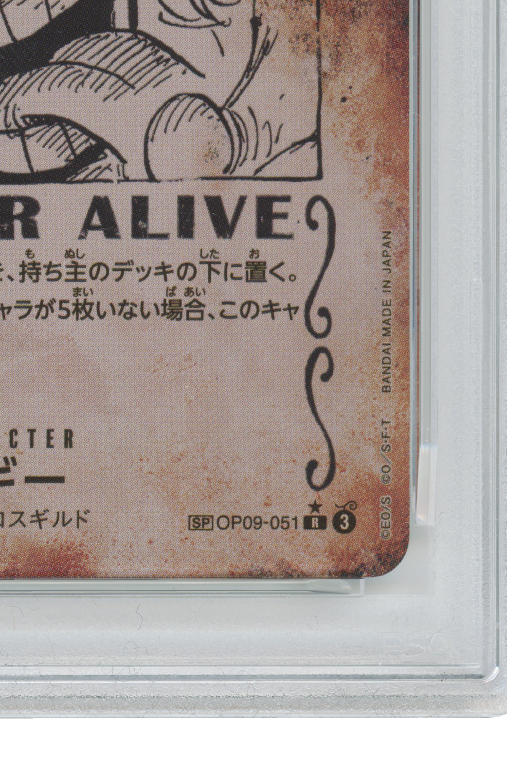 Buggy – Wanted Alternate Art (OP09-051) (JP)