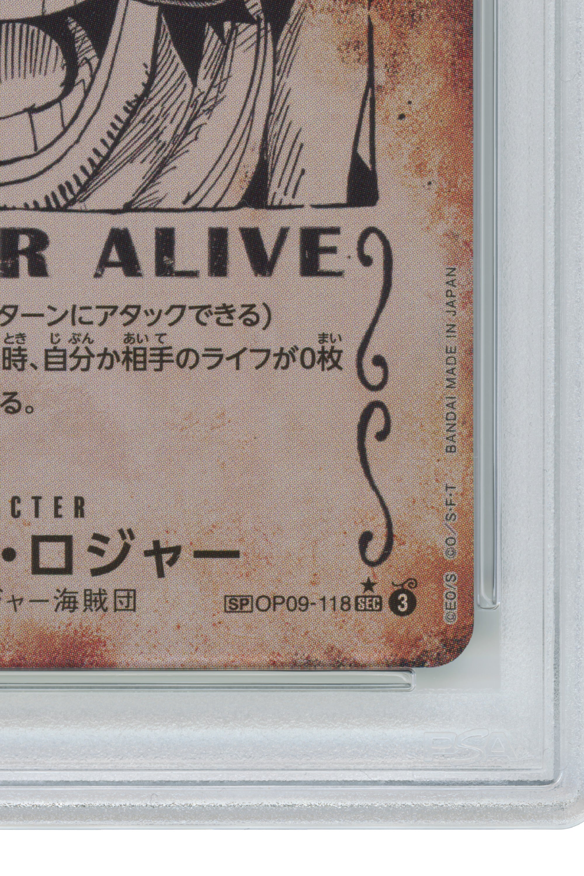 Gold D. Roger – Wanted Alternate Art (OP09-118) (JP)
