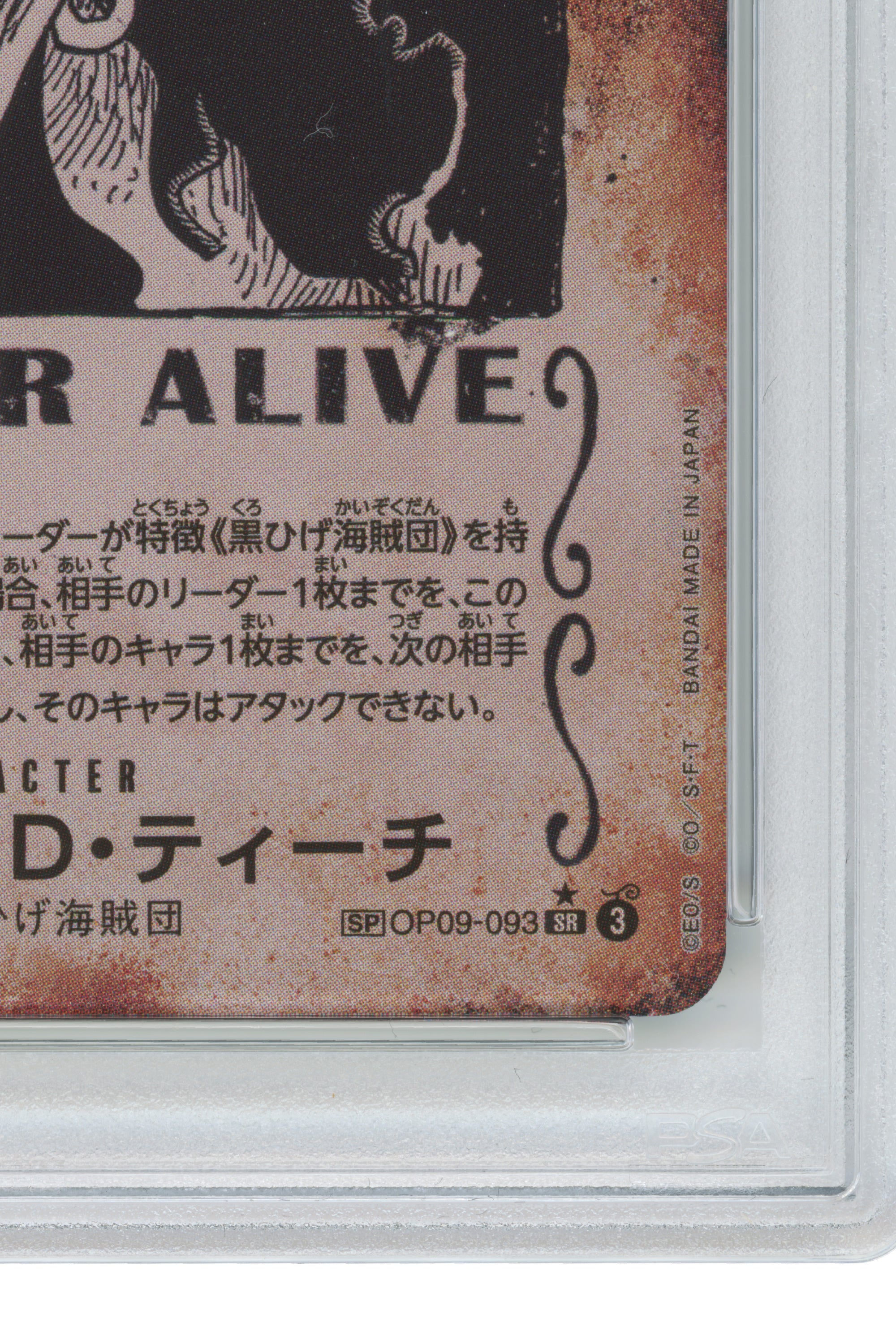 Marshall D. Teach – Wanted Alternate Art (OP09-093) (JP) (コピー)