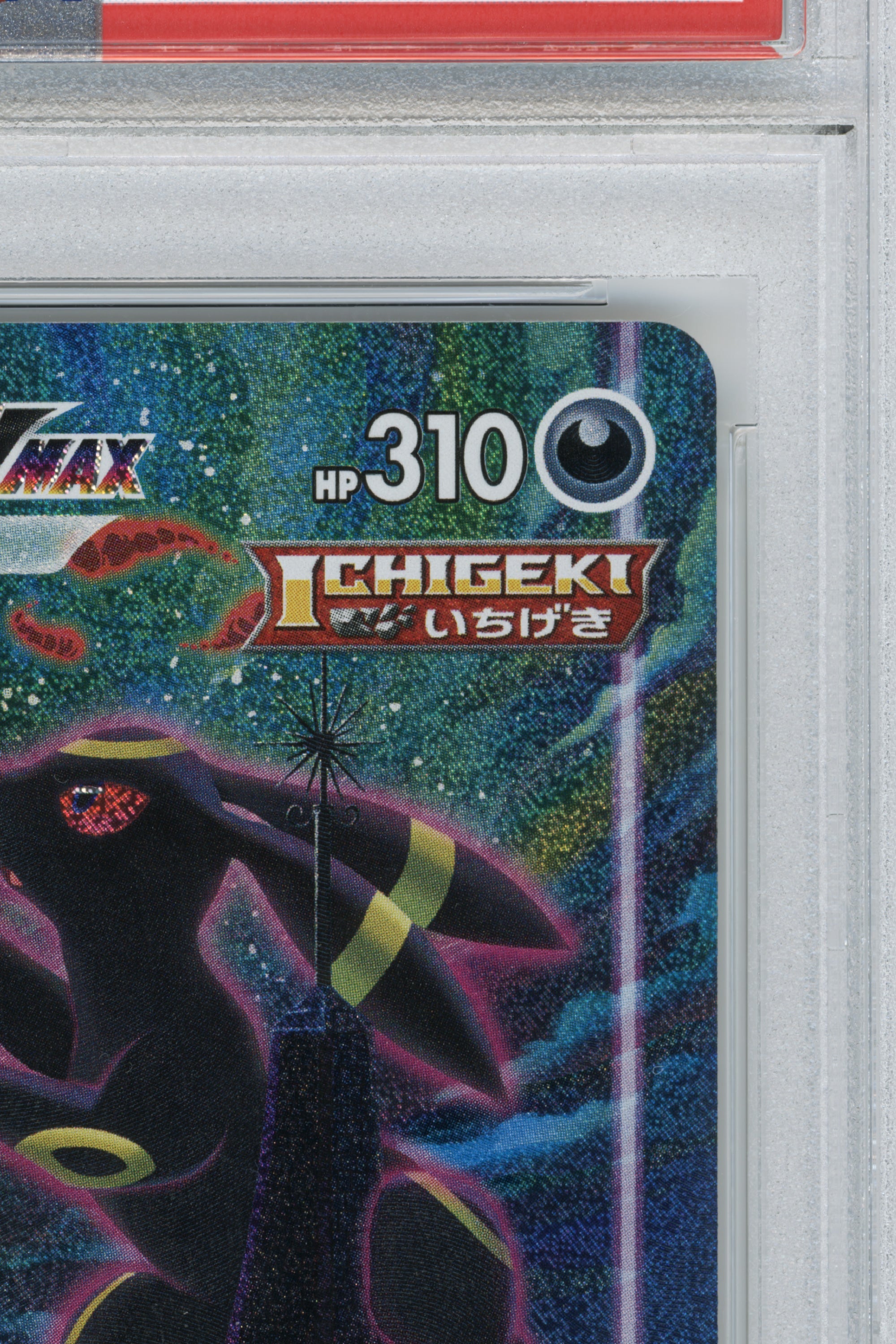 Urn of Vitality – Eevee Heroes - Hyper (095/069) (JP)