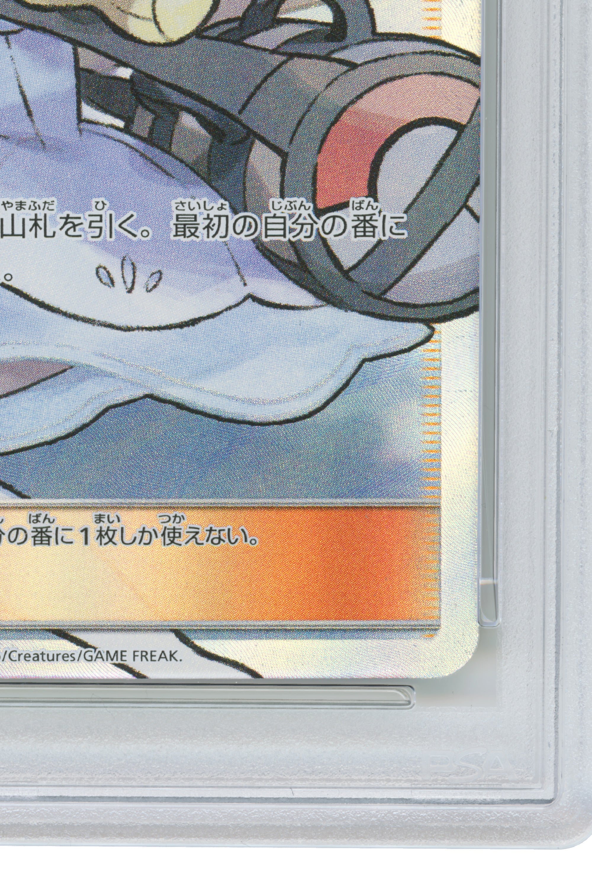 Lillie – Collection Moon (066/060) (JP)