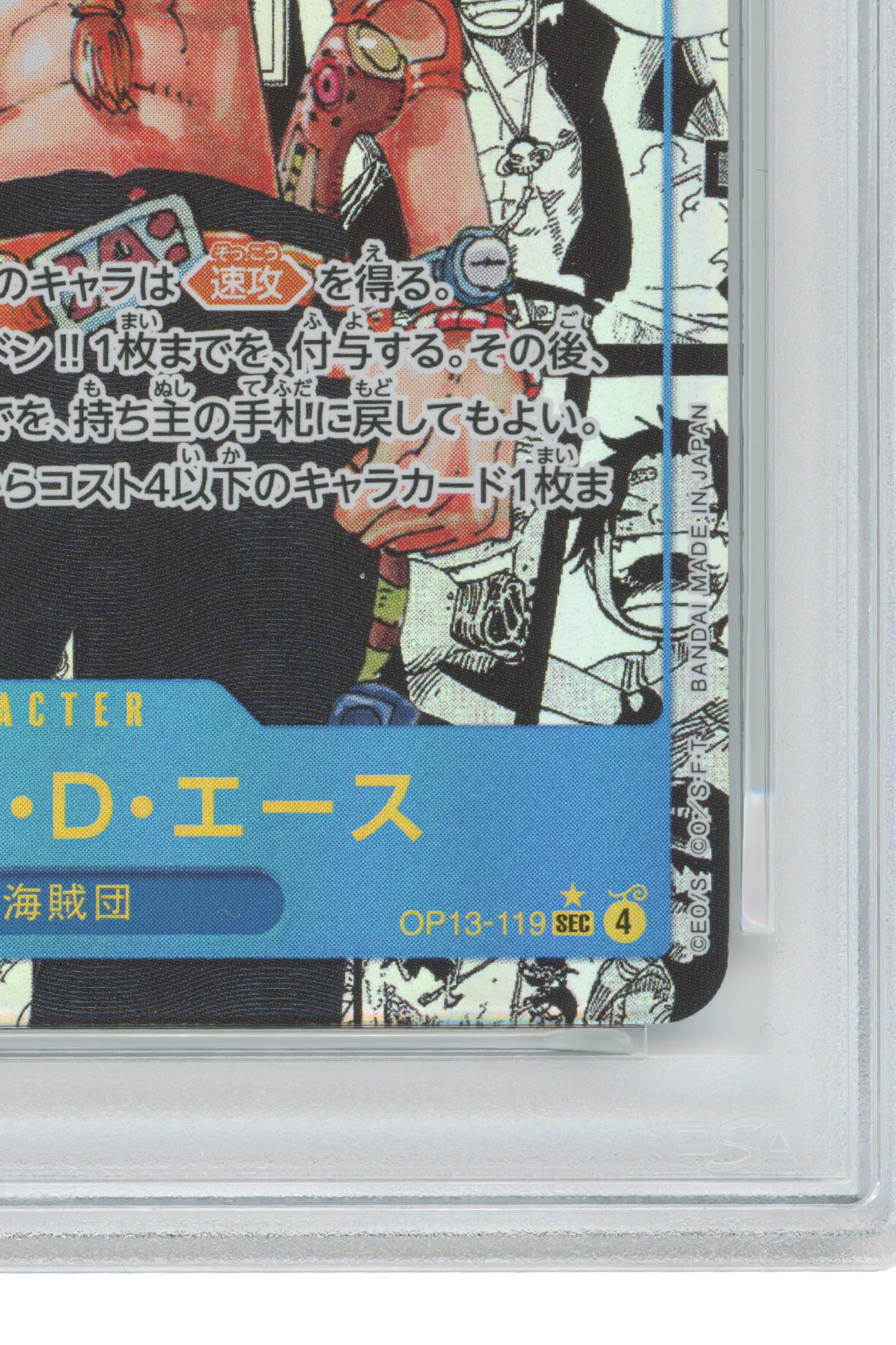 Portgas D. Ace – Manga Alternate Art (OP13-119) (JP)