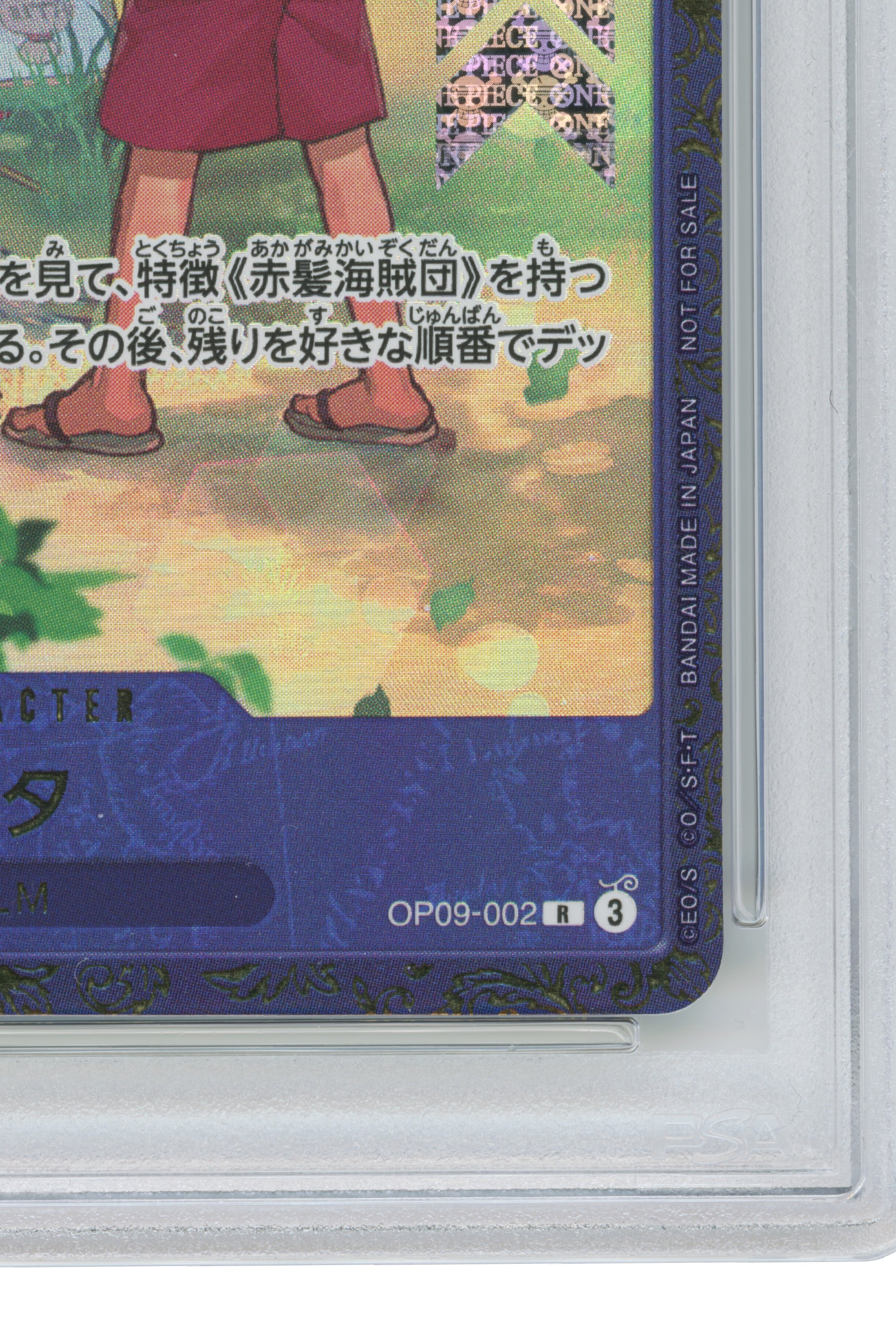 Uta – Official Event Top Prize (OP09-002) (Promo) (JP)