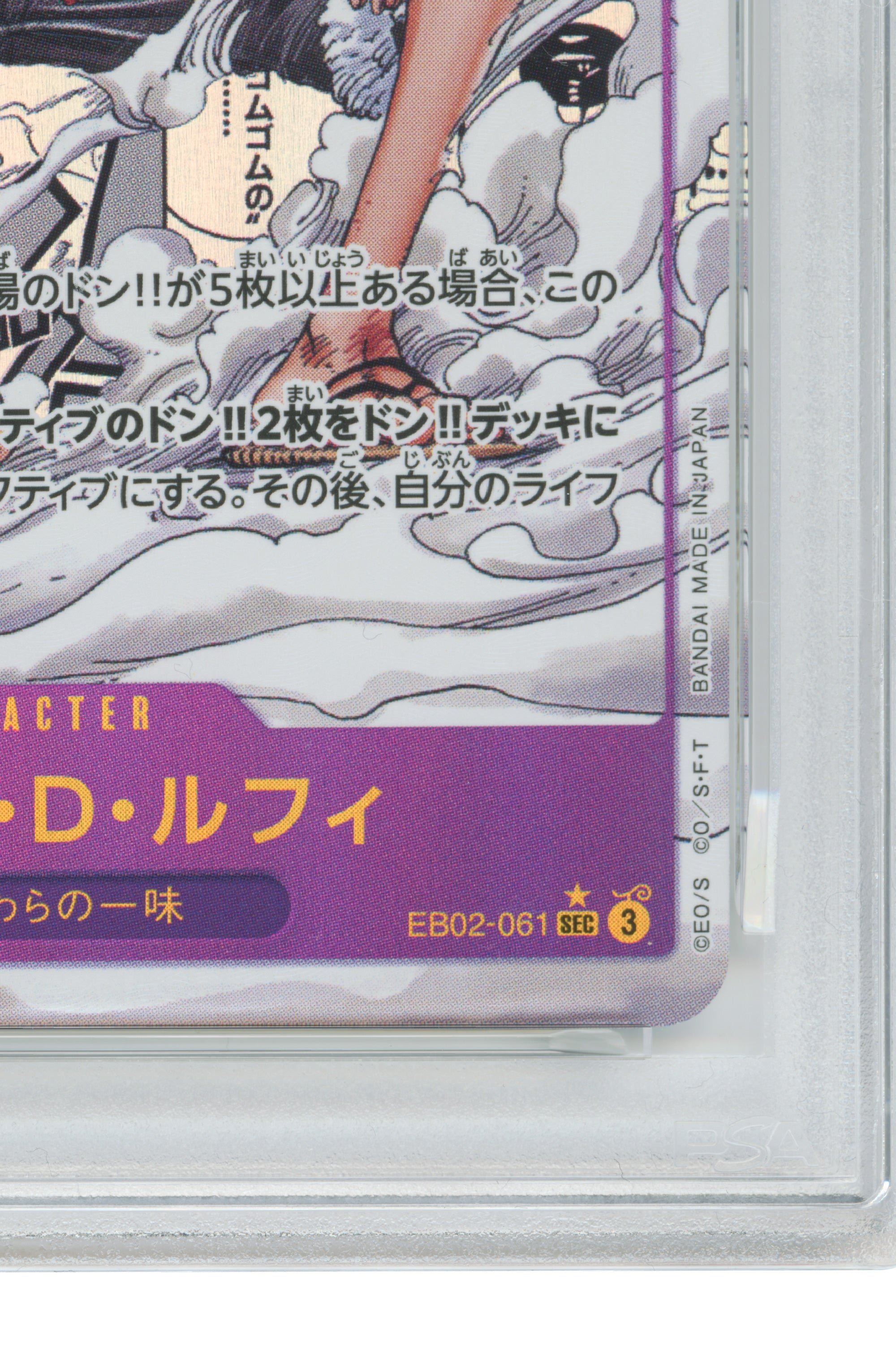 Monkey D. Luffy – Manga Alternate Art (EB02-061) (JP)