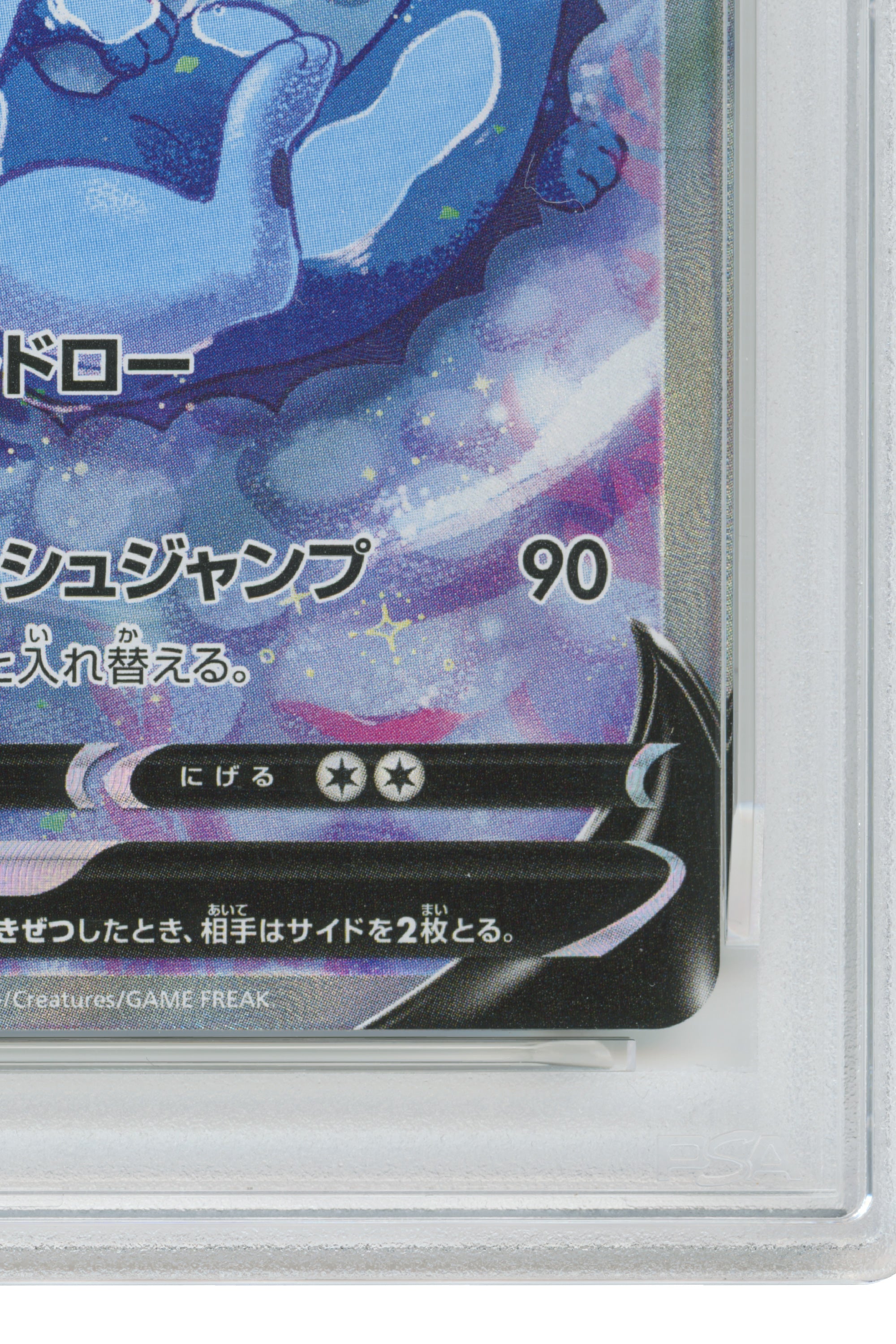 Vaporeon V – Eevee Heroes (075/069) (JP)