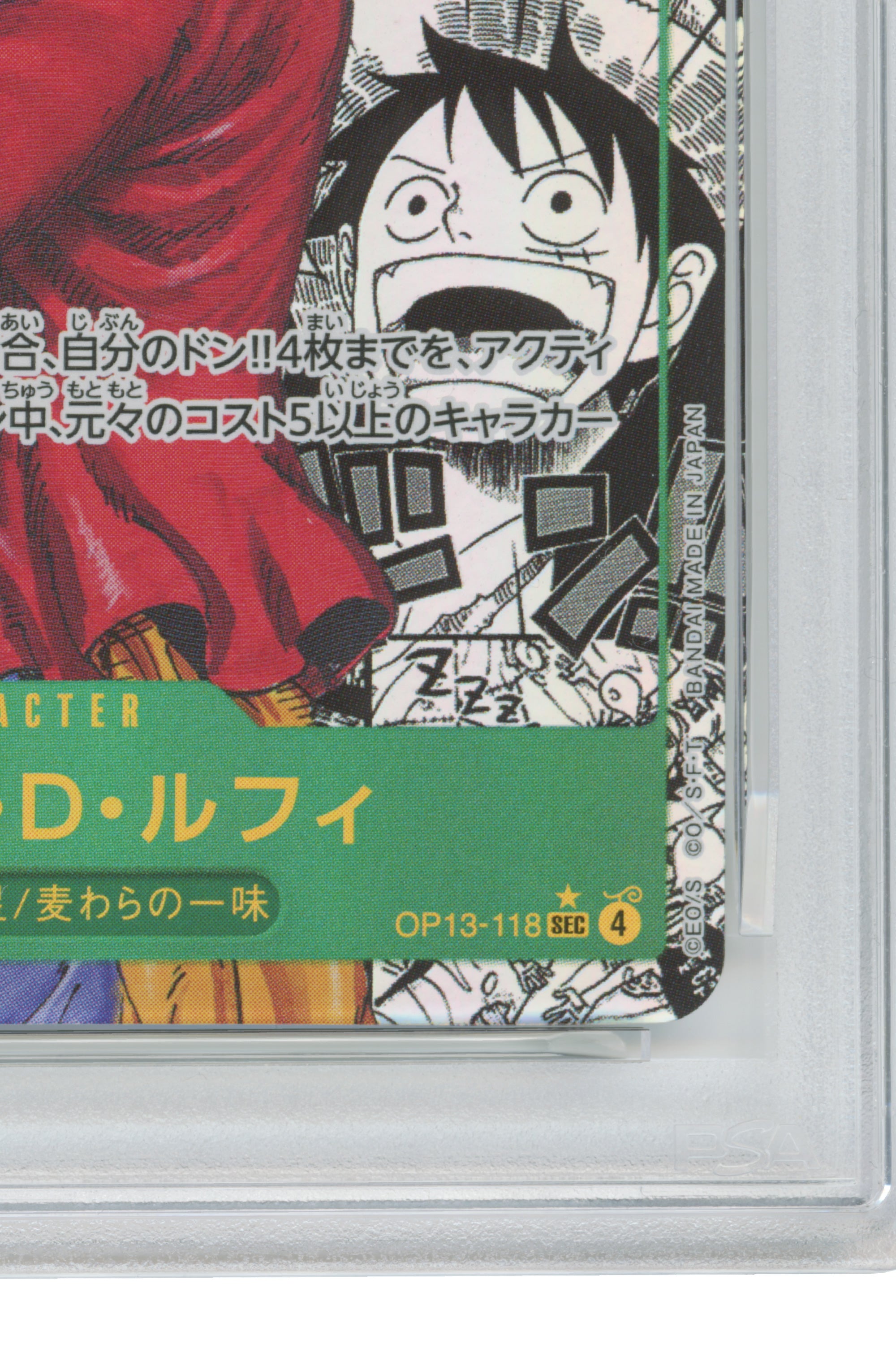 Monkey D. Luffy – Manga Alternate Art (OP13-118) (JP)