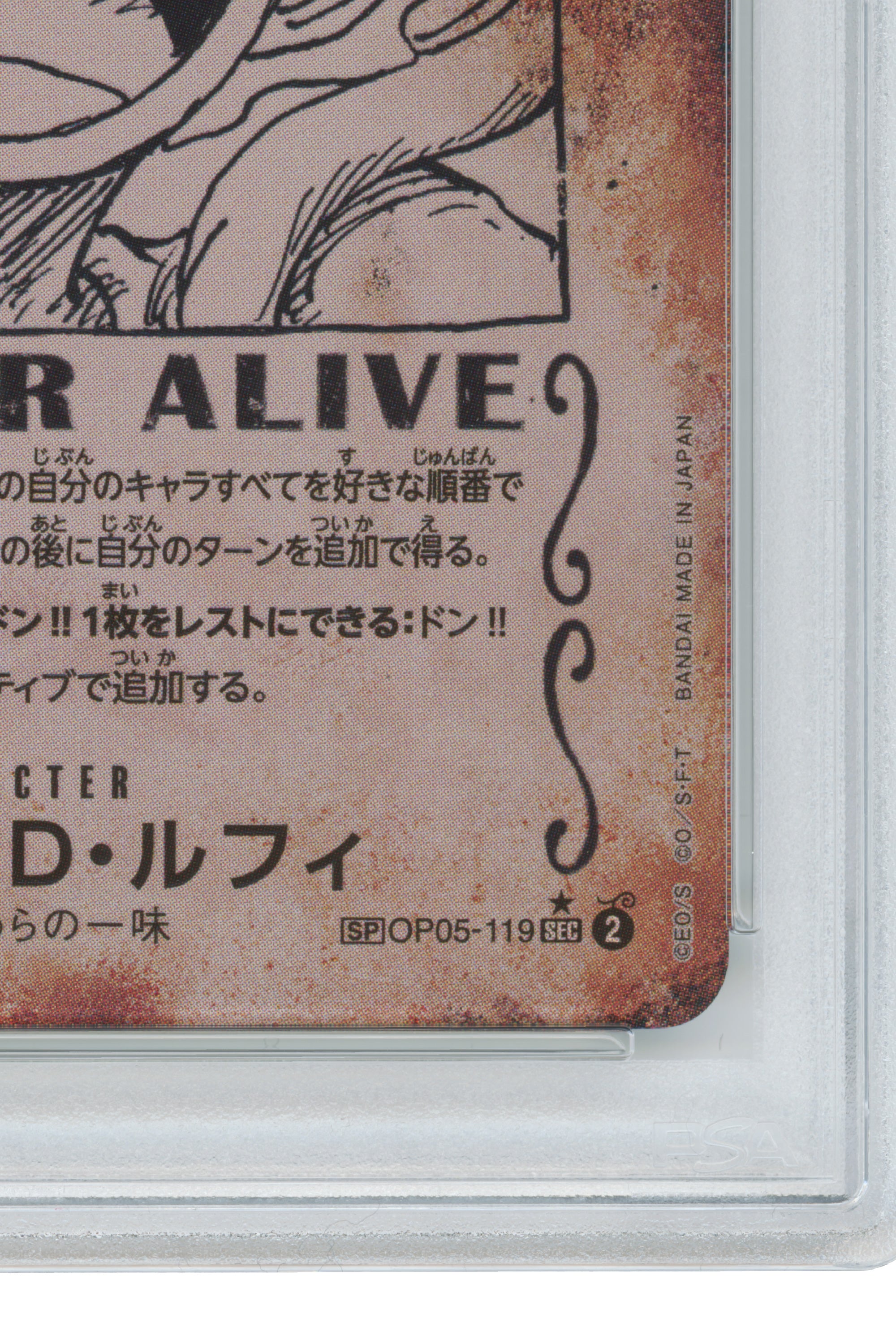 Monkey D. Luffy – Wanted Alternate Art (OP05-119) (JP)