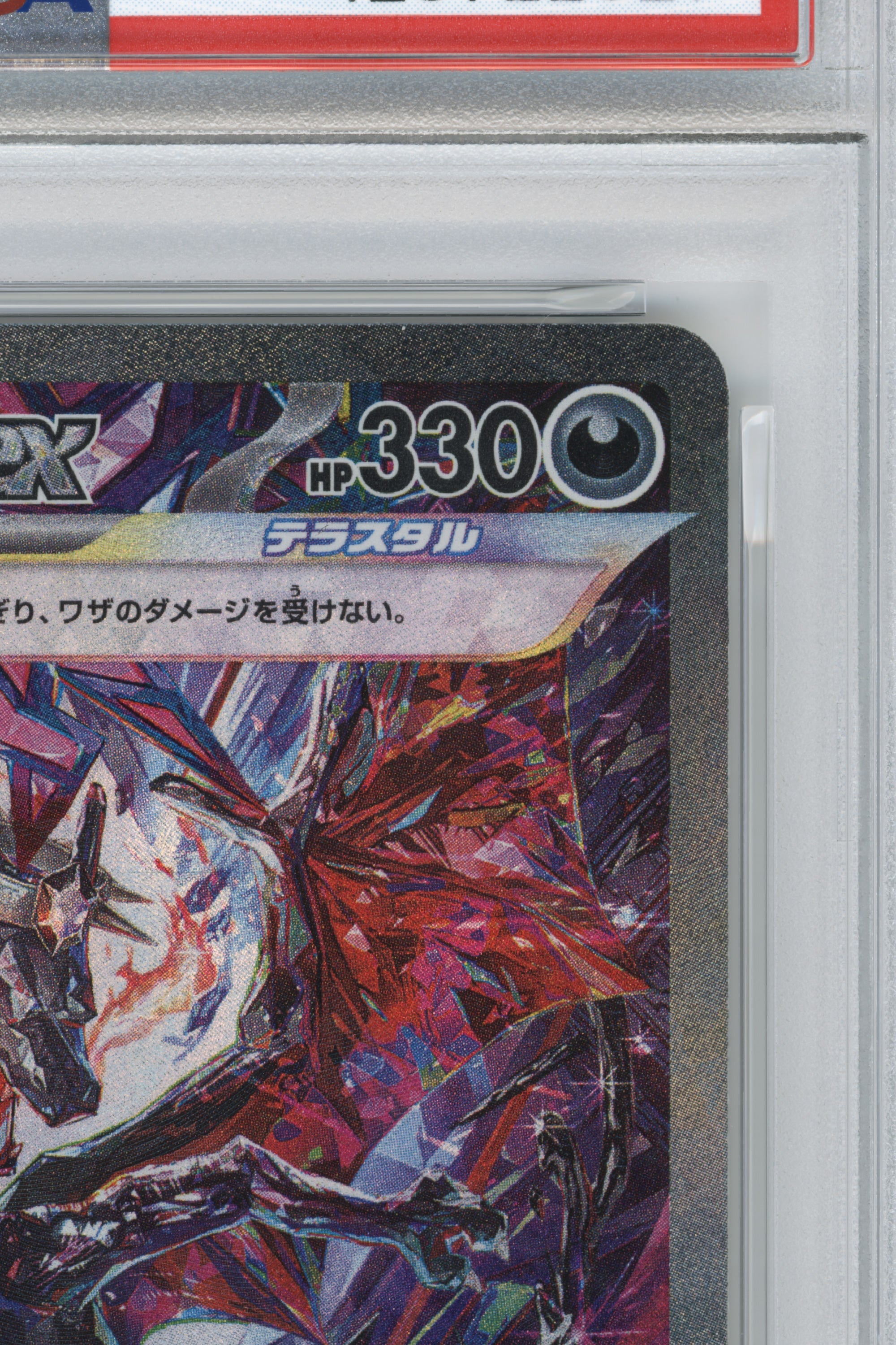 Charizard EX – Special Art Rare (349/190) (JP)