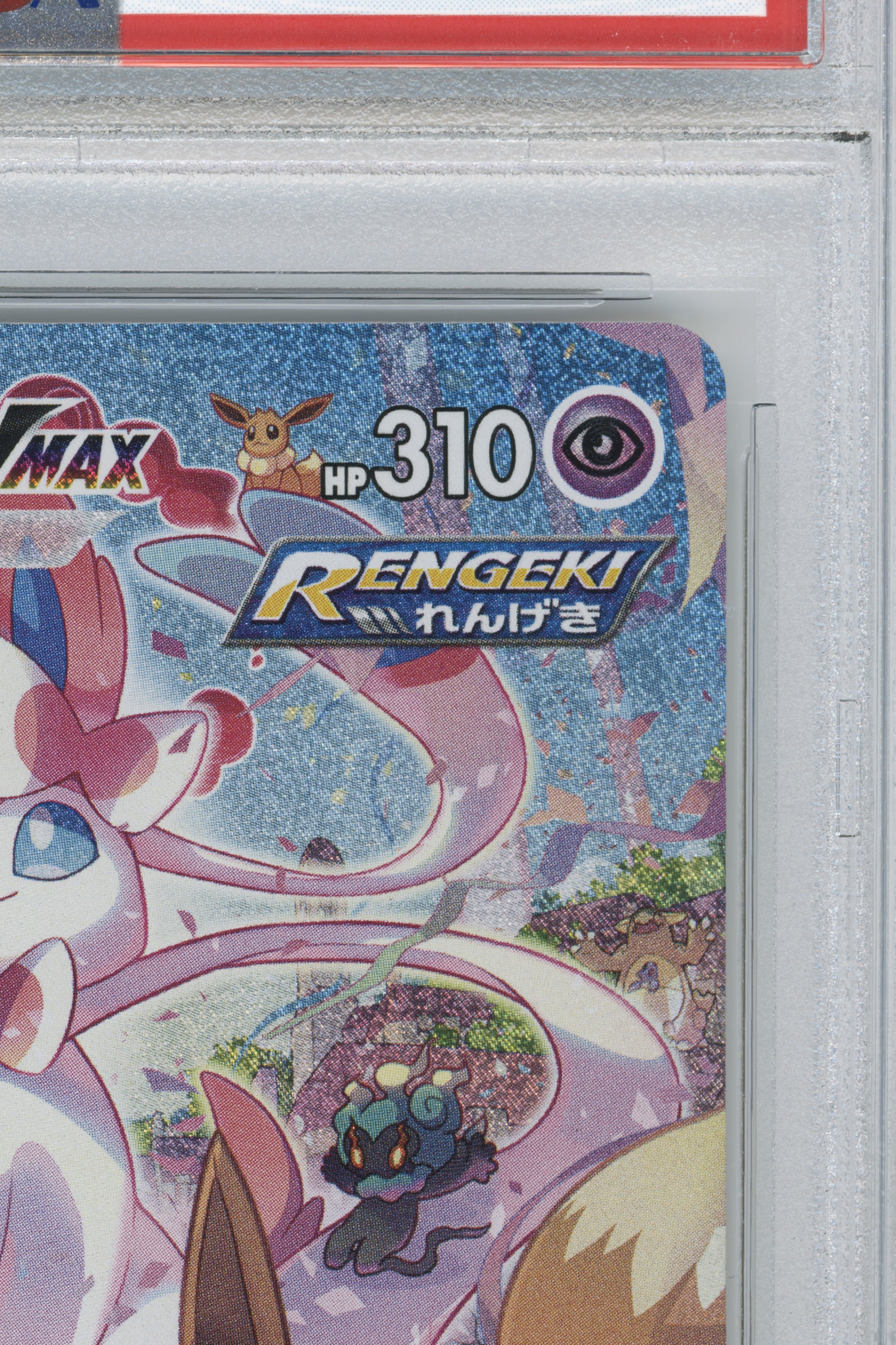 Sylveon Vmax – Eevee Heroes - Hyper (093/069) (JP)