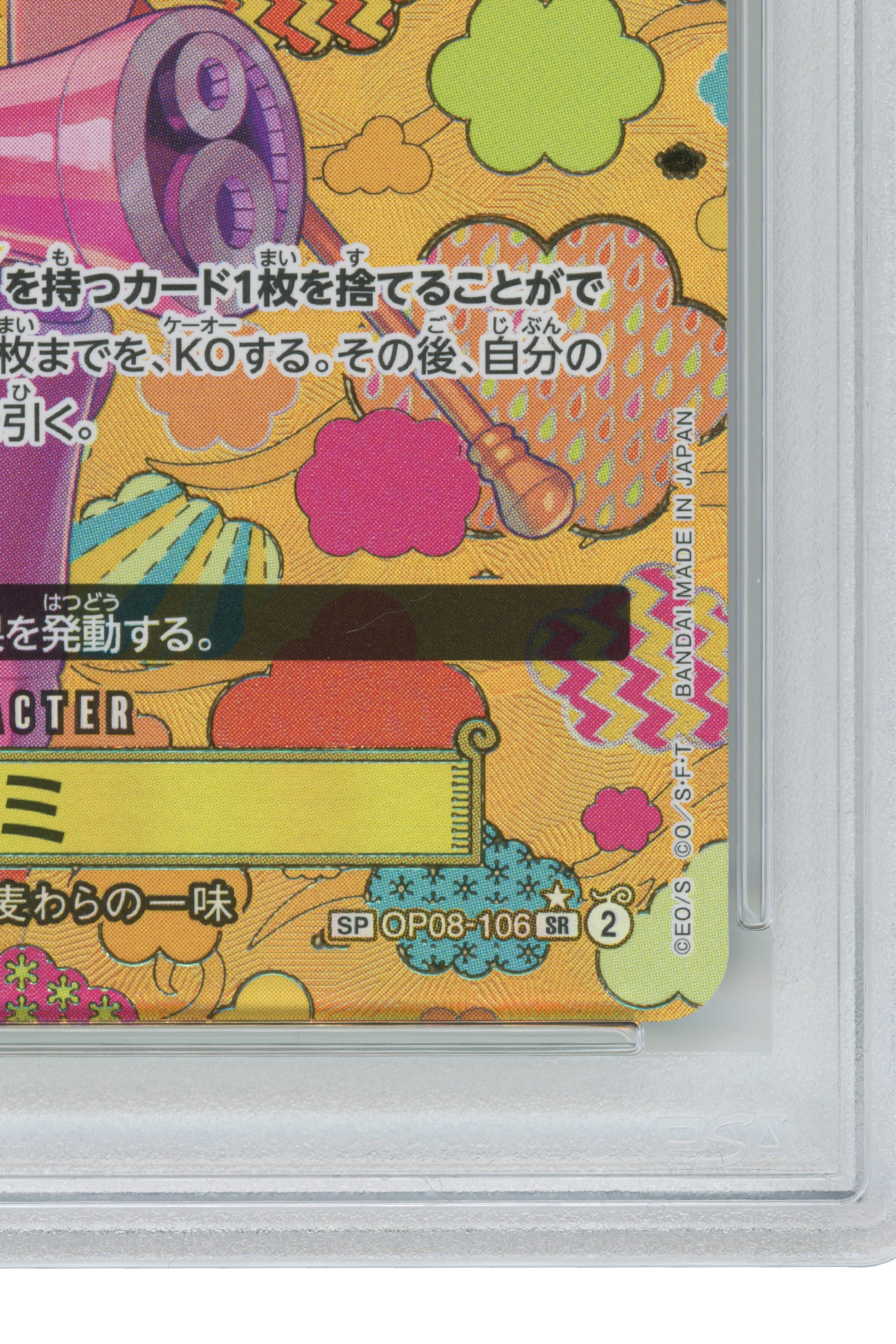 Nami – Special Alternate Art (OP08-106) (JP)