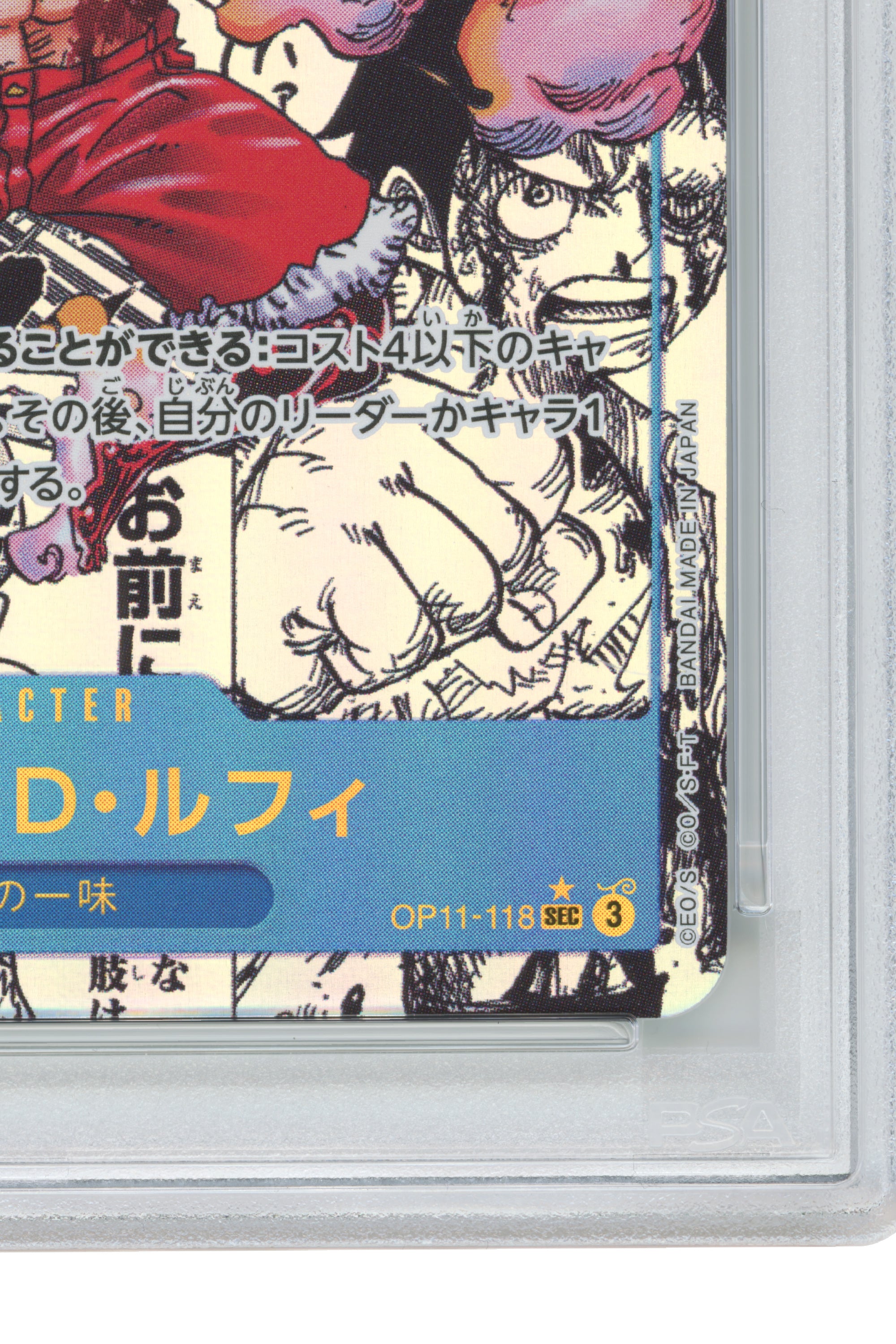 Monkey D. Luffy – Manga Alternate Art (OP11-118) (JP)