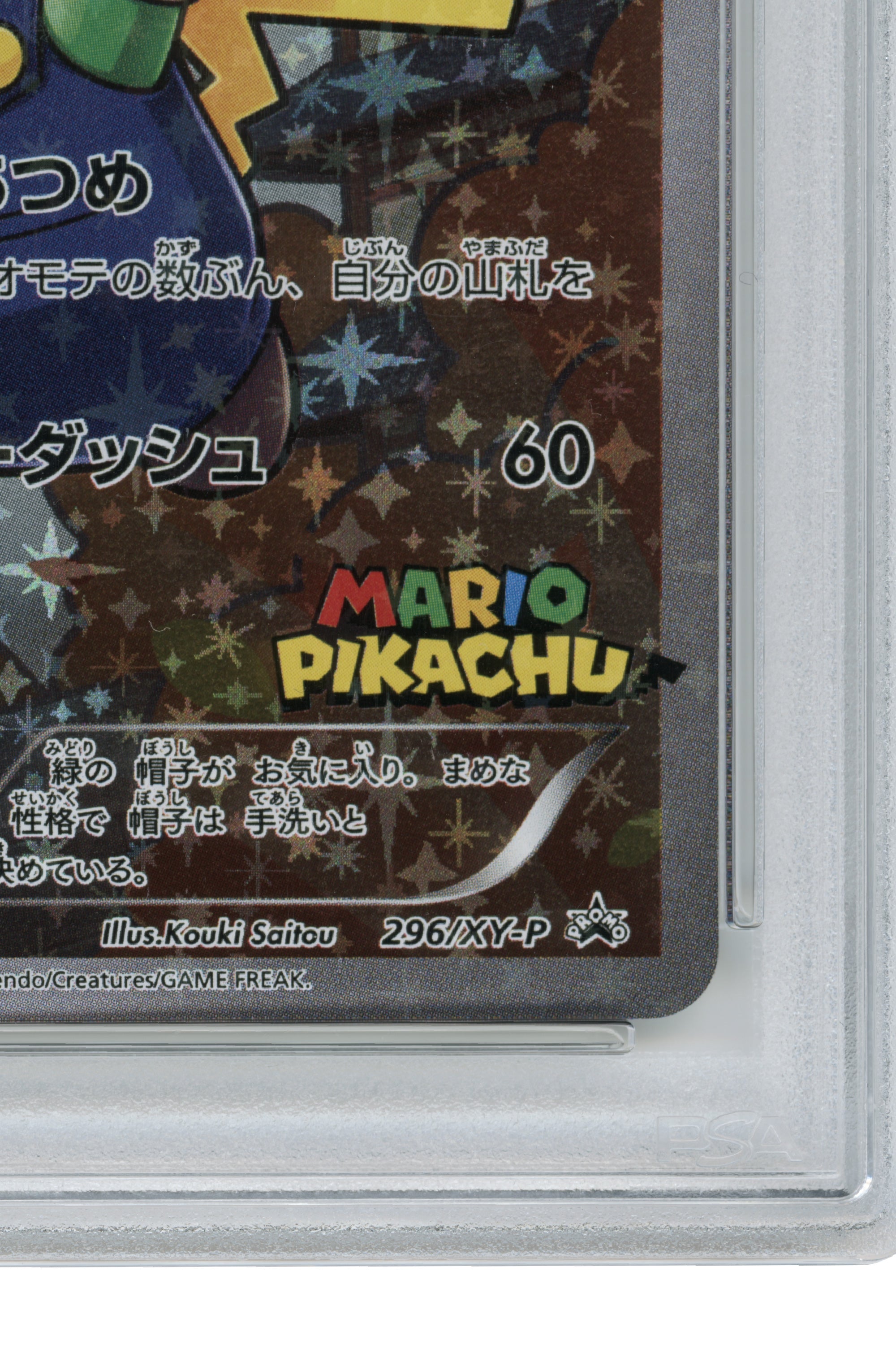Luigi Pikachu – Luigi Pikachu Special Box (296/XY-P) (JP)
