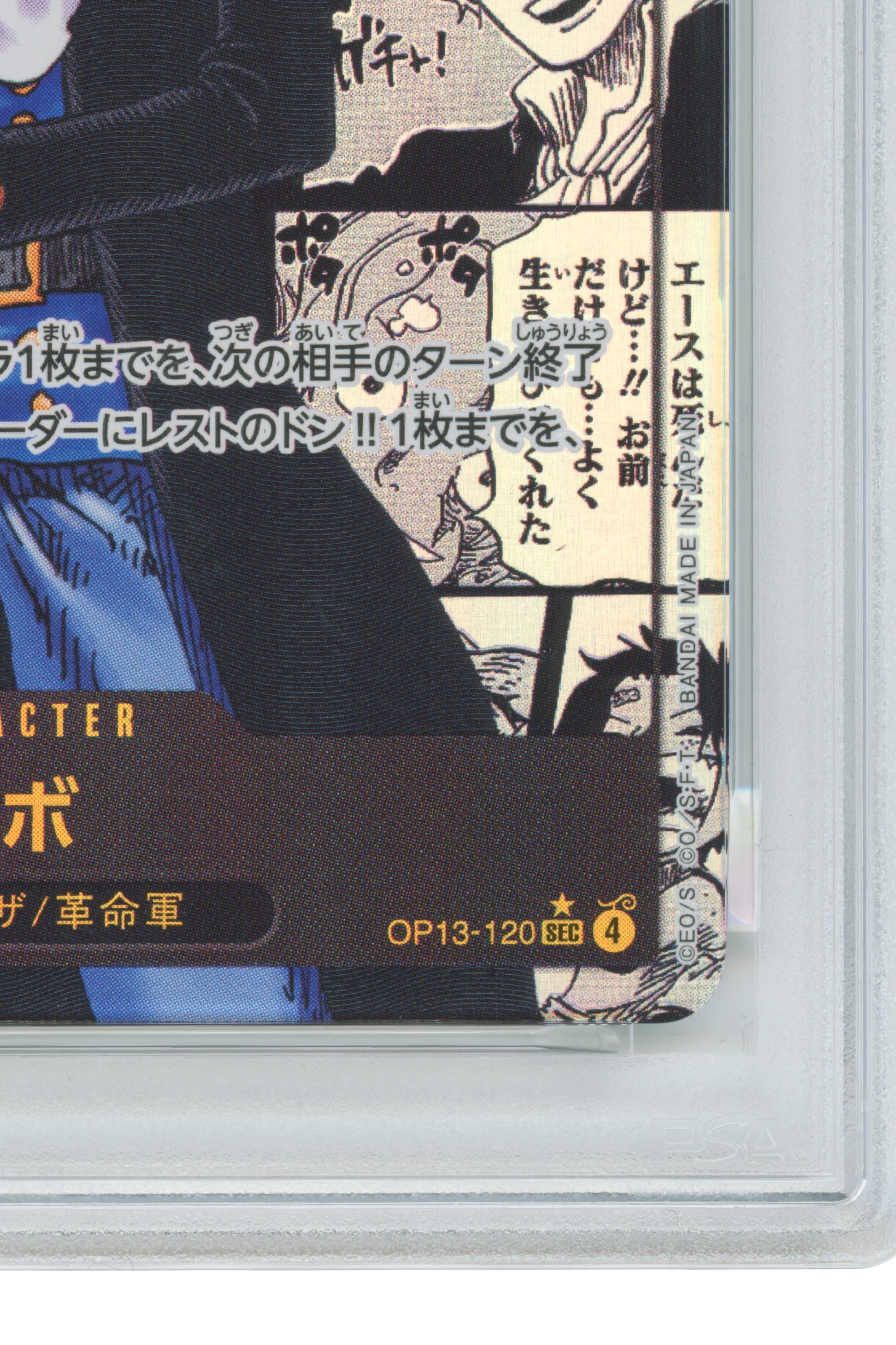 Sabo – Manga Alternate Art (OP13-120) (JP)