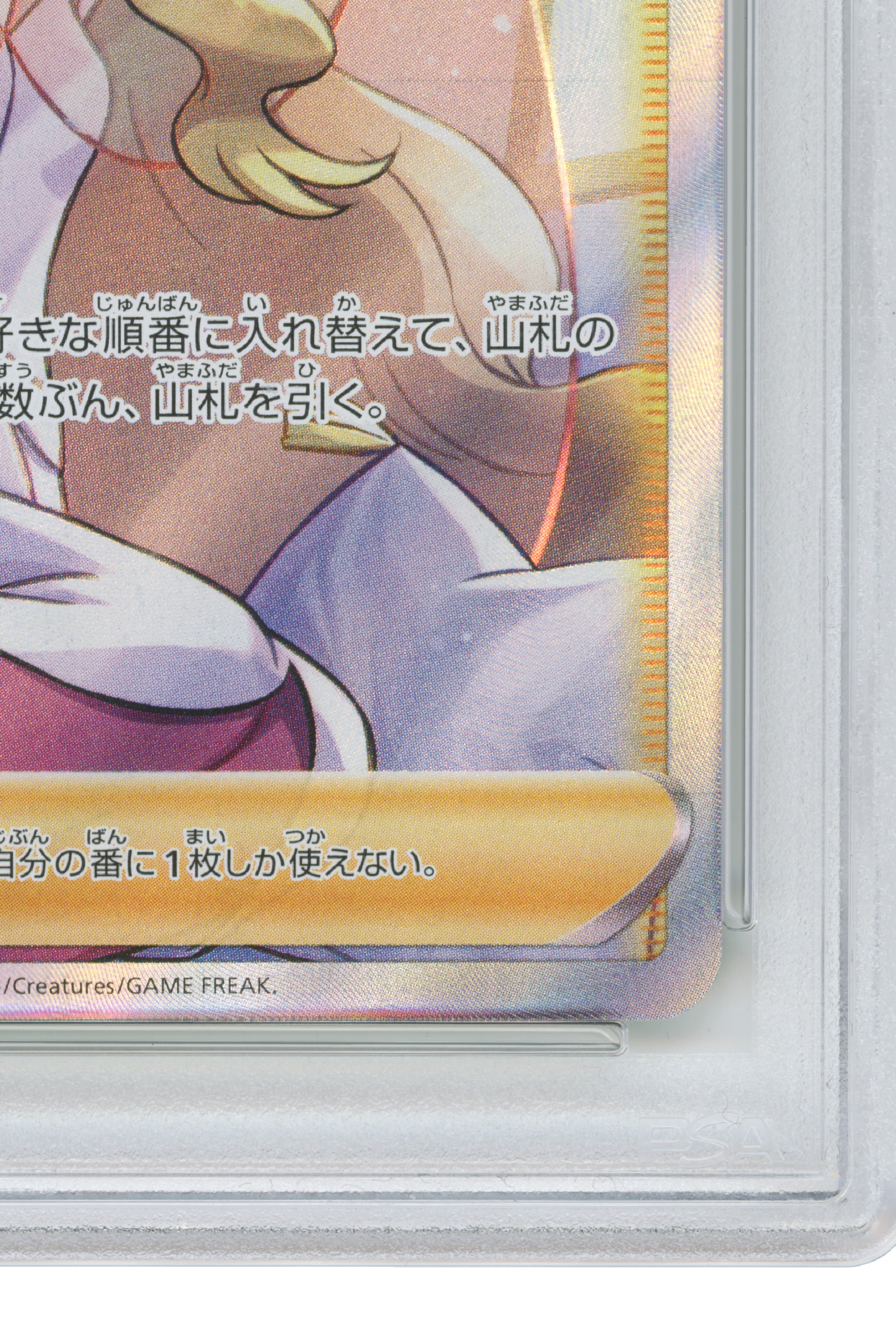 Caitlin – Jet-Black Spirit (080/070) (JP)