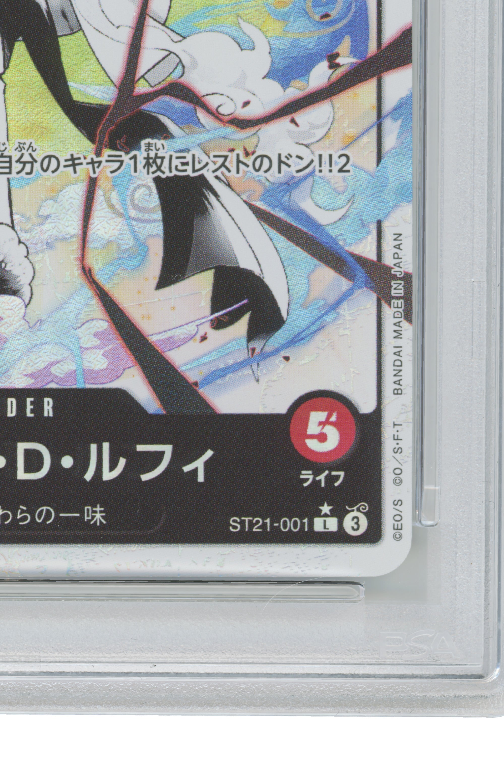 Monkey D. Luffy – Alternate Art (ST21-001) (JP)