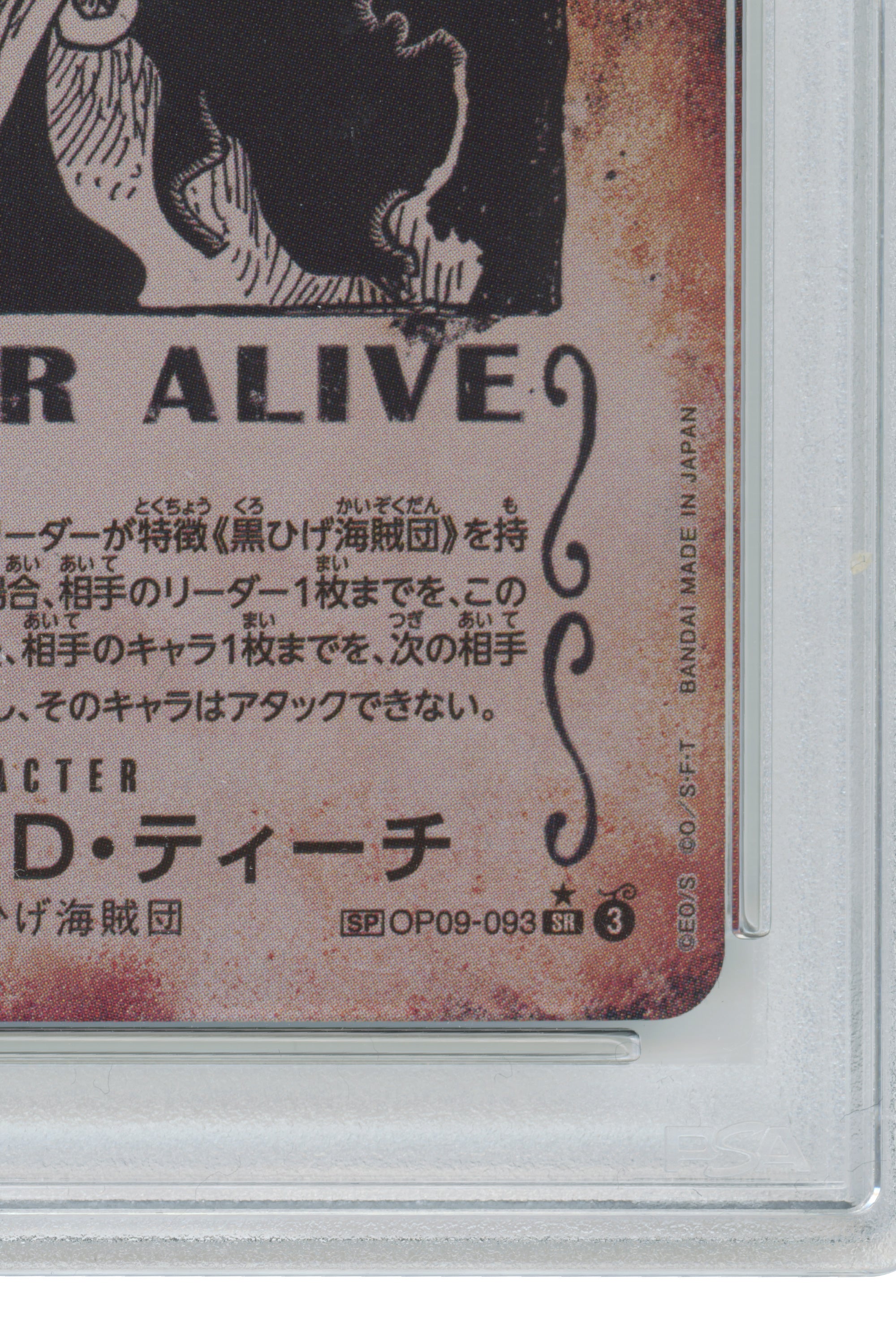 Marshall D. Teach – Wanted Alternate Art (OP09-093) (JP)