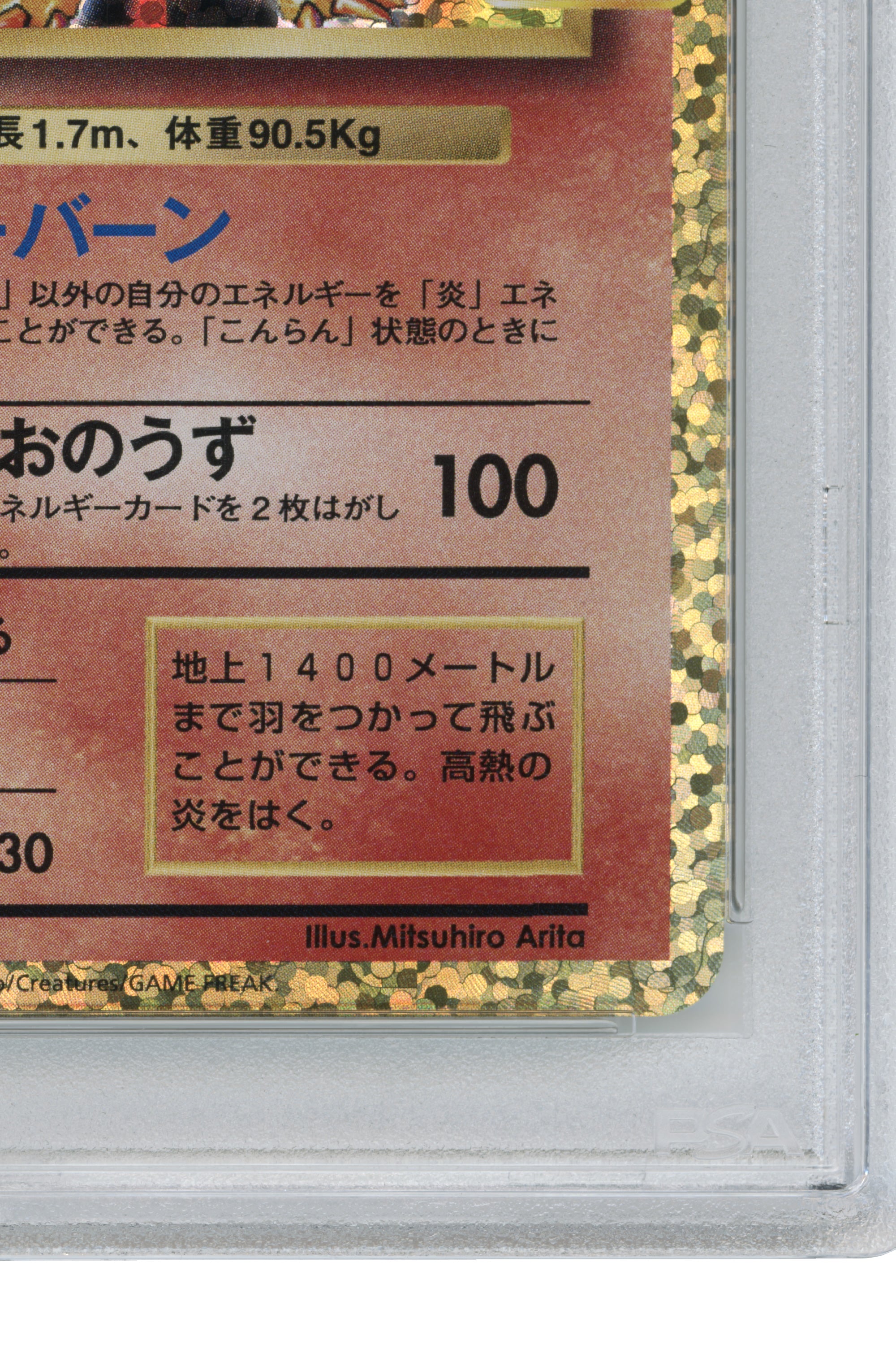 Charizard-Holo – Promo Card Pack 25th Anniversary Edition (001/025) (JP)