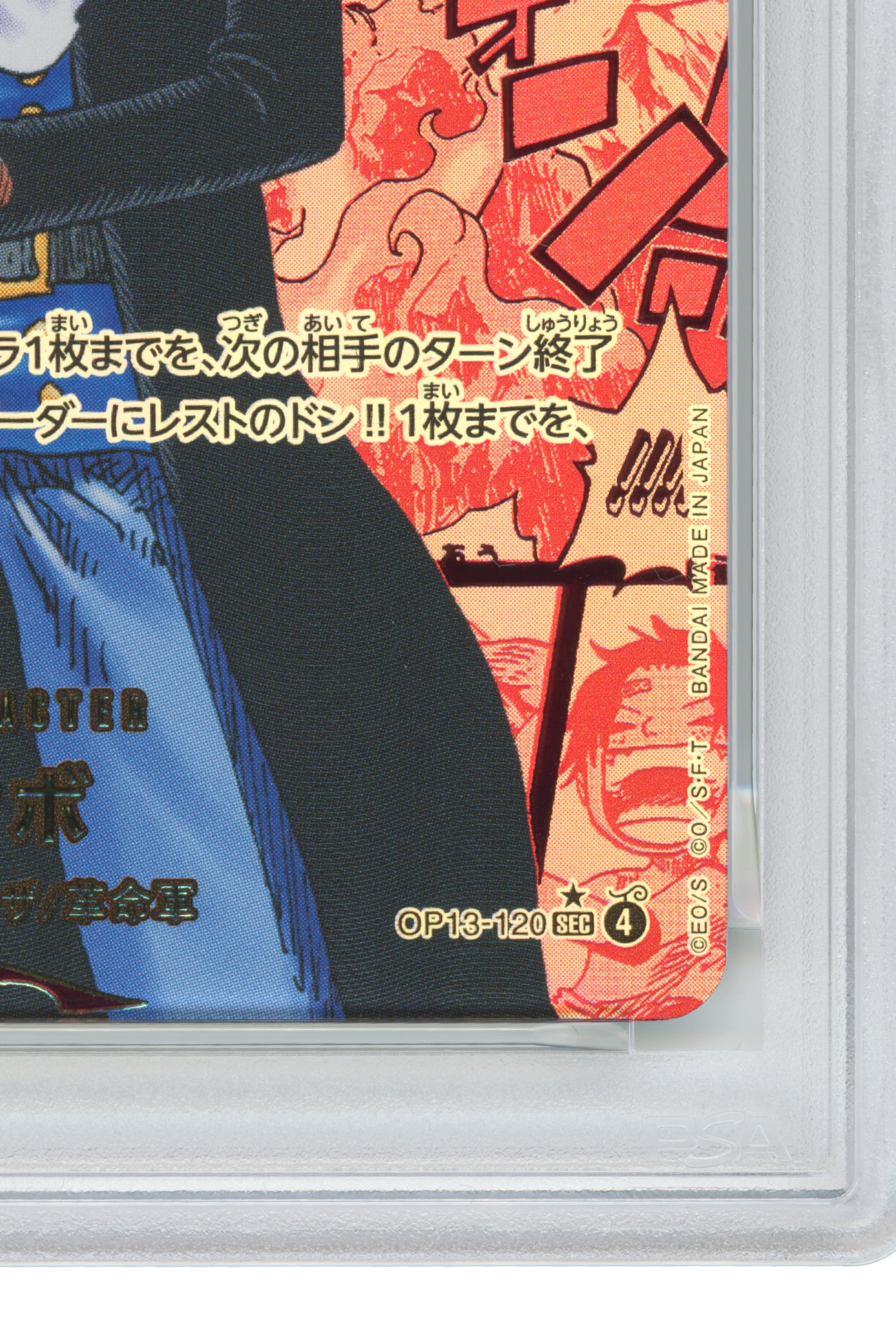 Sabo – Red Manga Alternate Art (OP13-120) (JP)