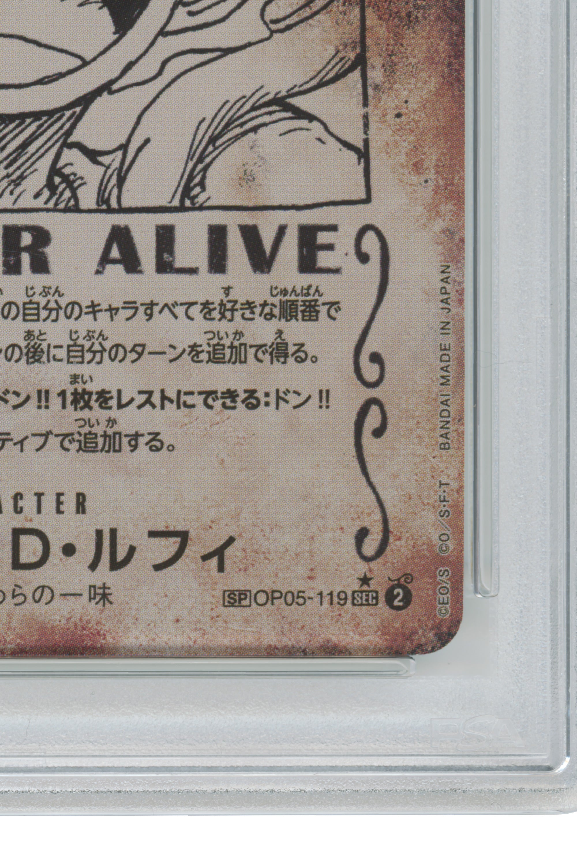 Monkey D. Luffy – Wanted Alternate Art (OP05-119) (JP) (コピー)