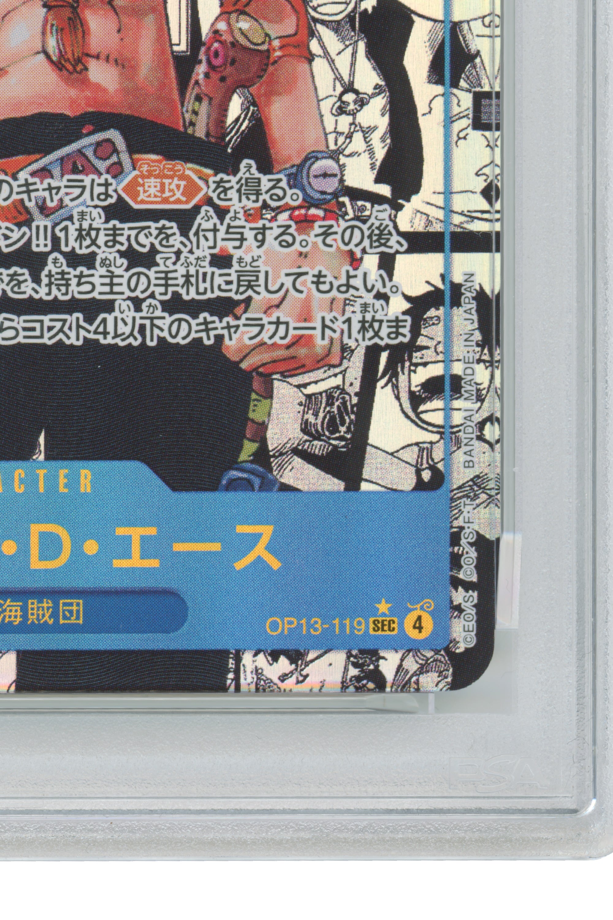 Portgas D. Ace – Manga Alternate Art (OP13-119) (JP)