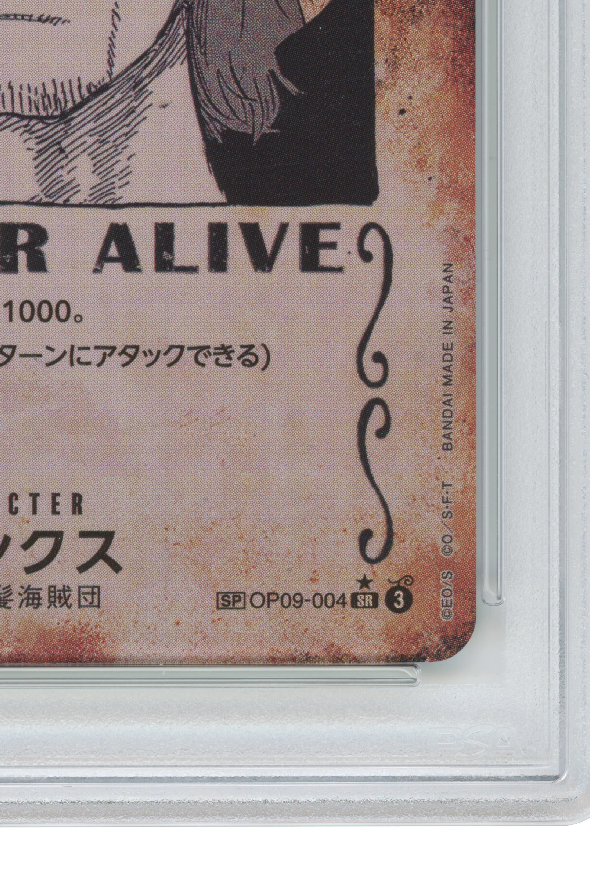 Shanks – Wanted Alternate Art (OP09-004) (JP) (コピー)