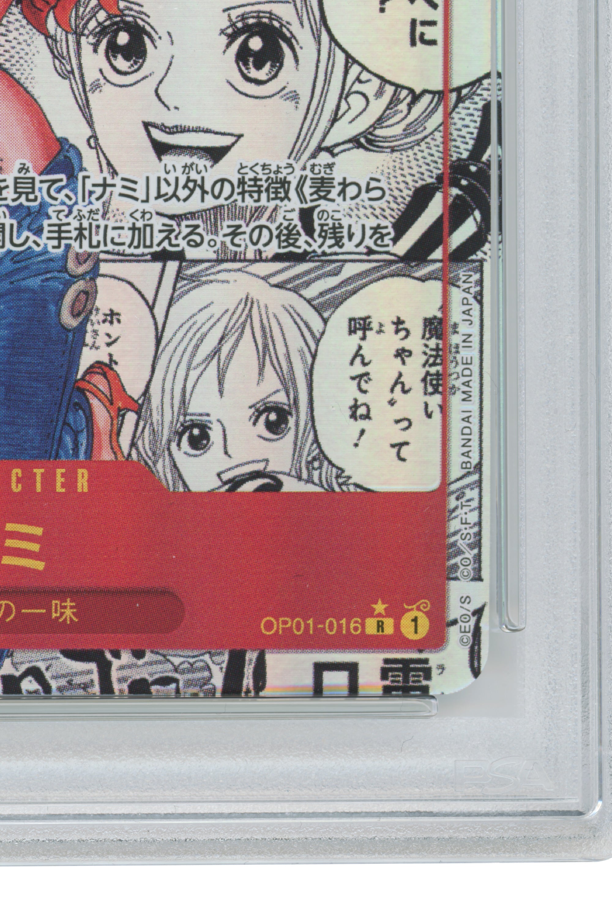 Nami – Manga Alternate Art (OP01-016) (JP)