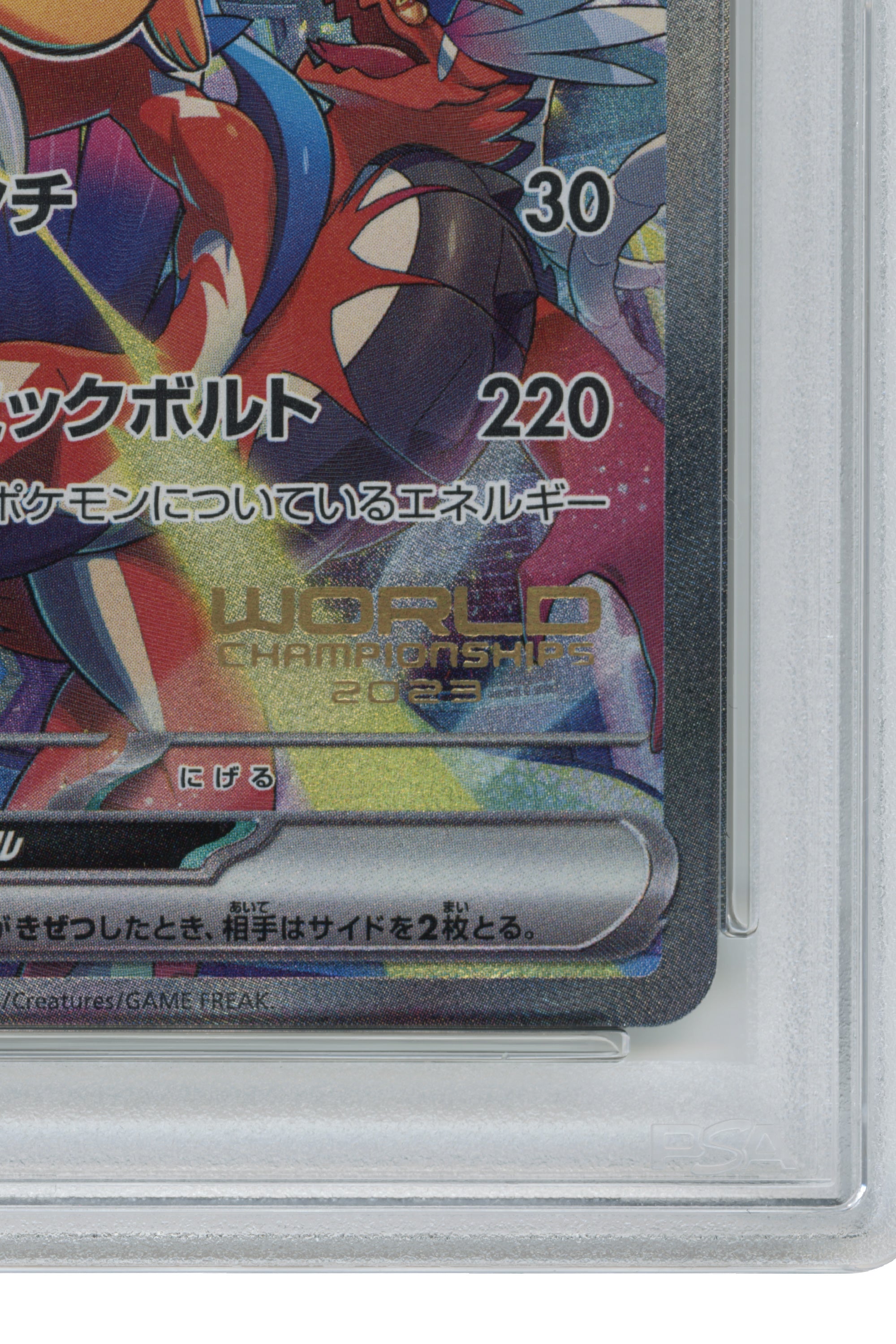Pikachu EX (001/030) (JP)