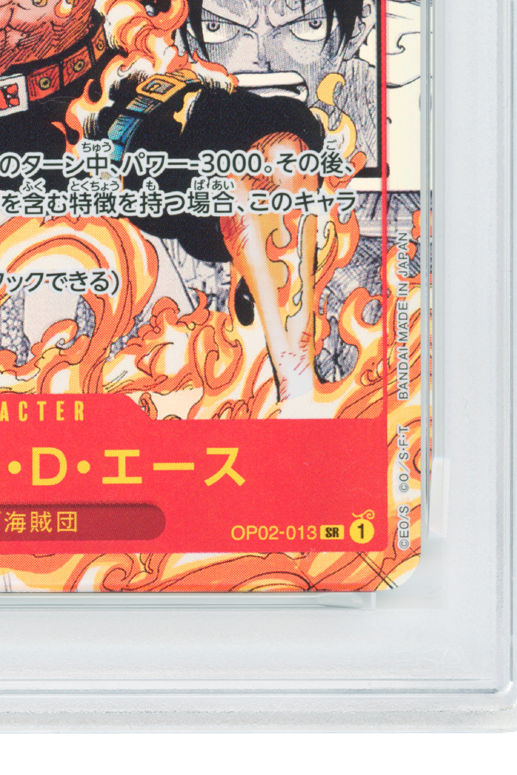 Portgas D. Ace – Manga Alternate Art (OP02-013) (JP) (コピー)