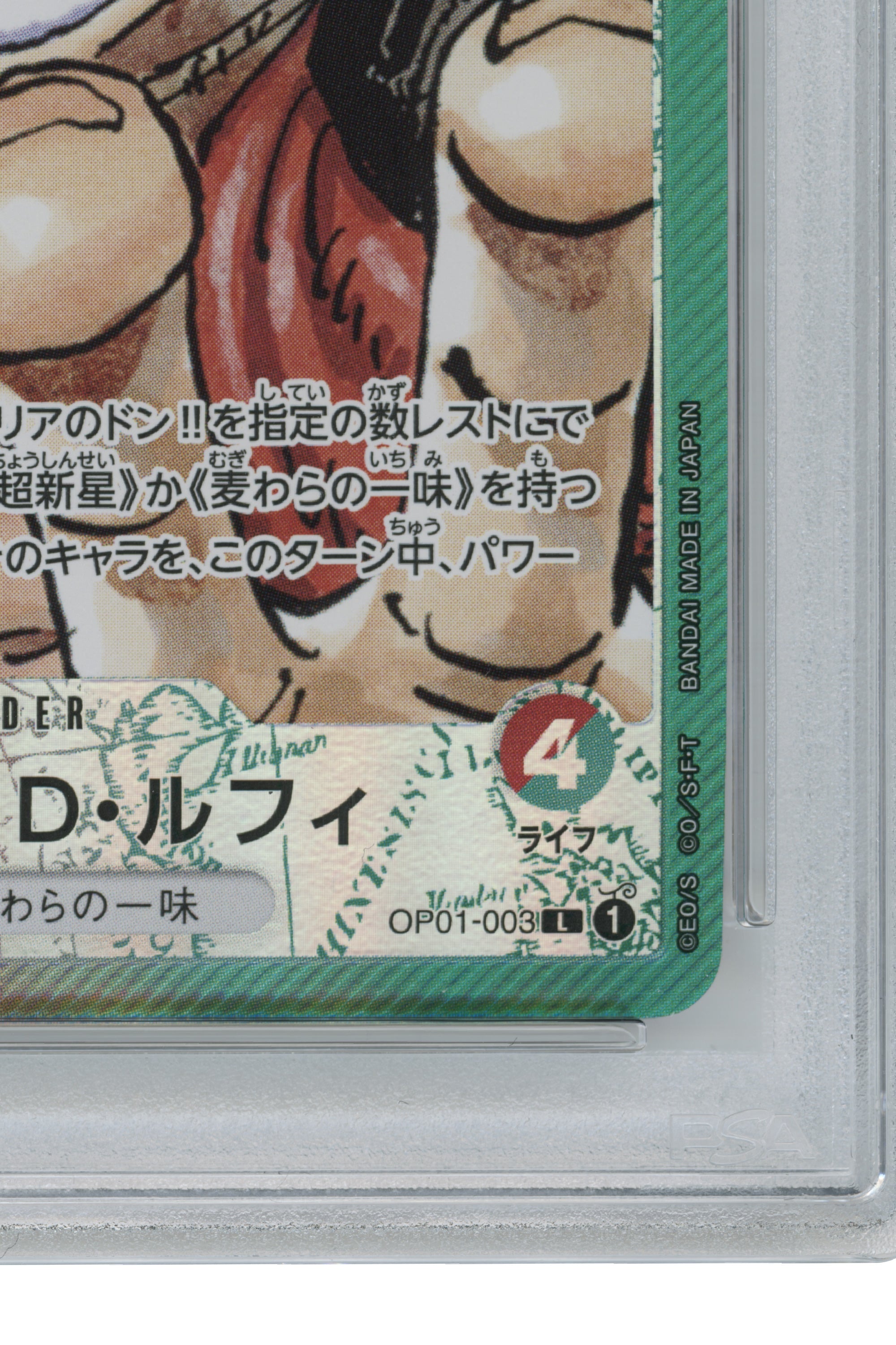 Monkey D. Luffy – Alternate Art (OP01-003) (JP)