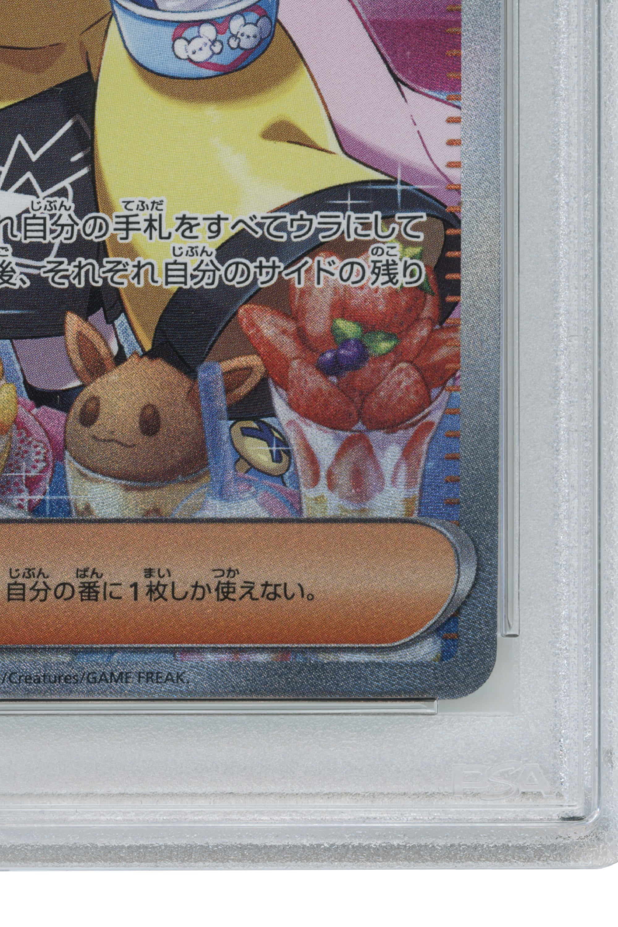 Iono (096/071) (JP)