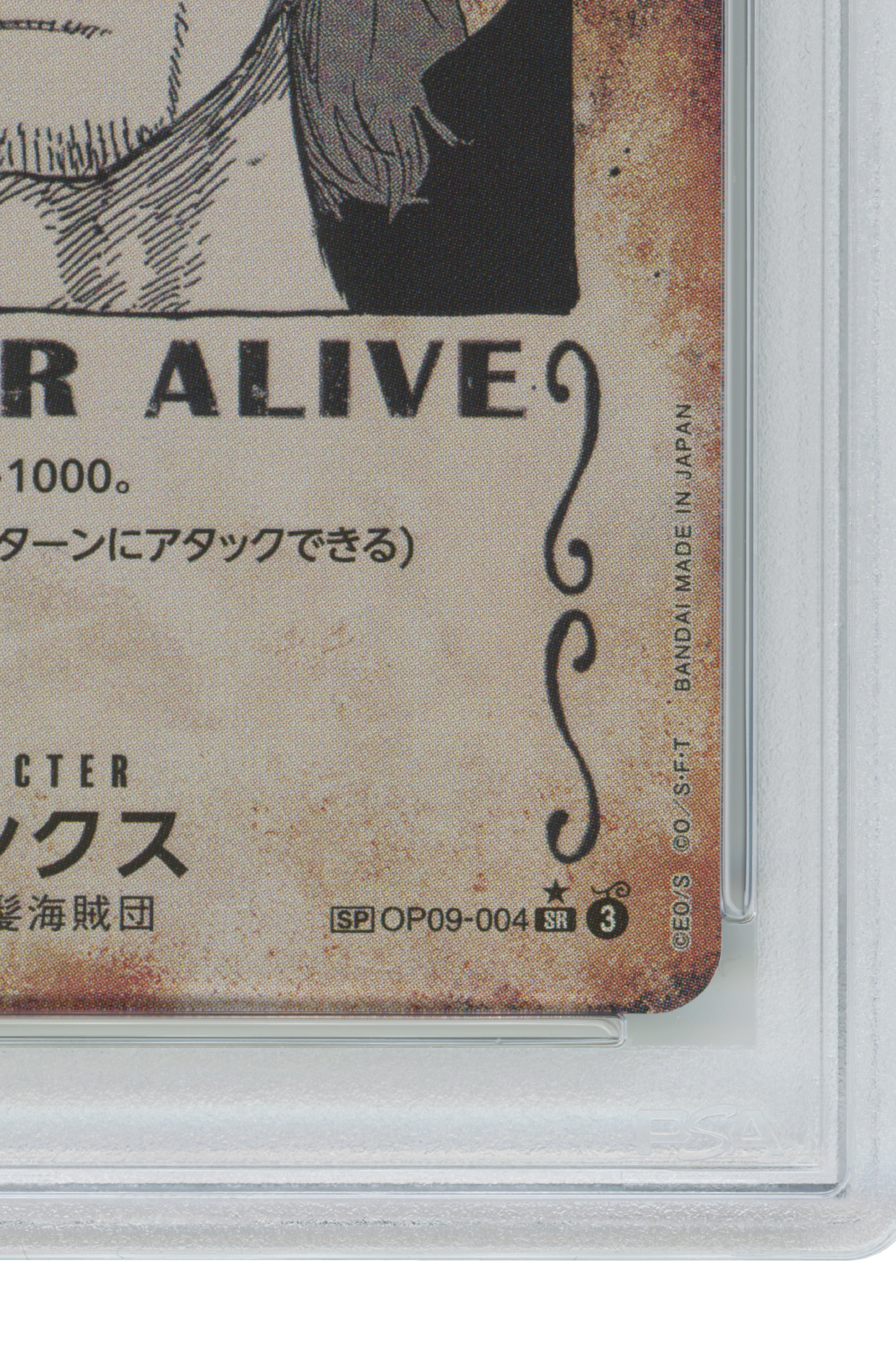 Shanks – Wanted Alternate Art (OP09-004) (JP)
