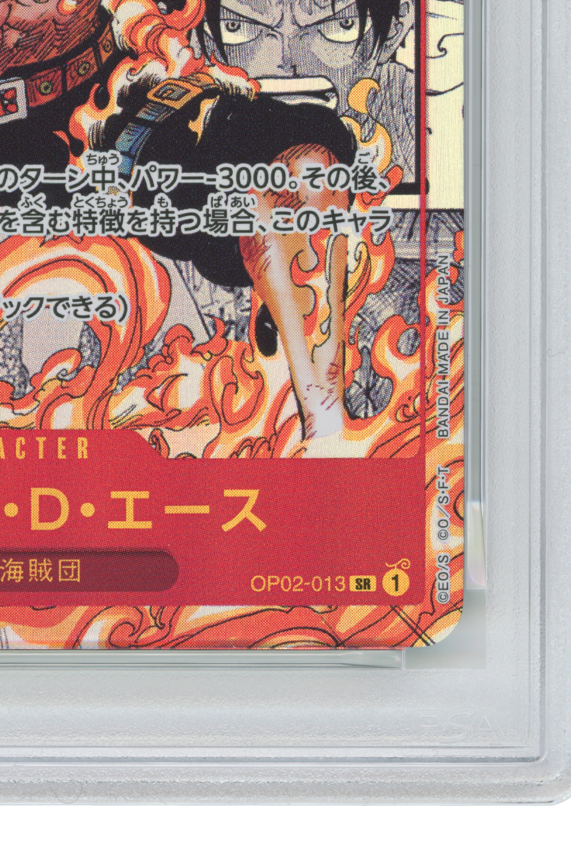 Portgas D. Ace – Manga Alternate Art (OP02-013) (JP)