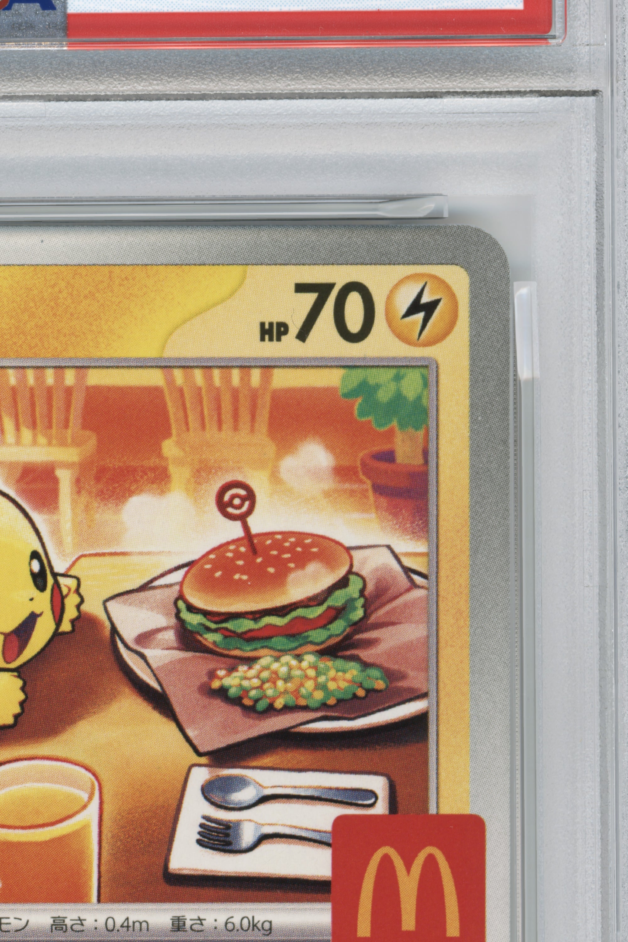 Pikachu – McDonald's (020/M-P) (JP)