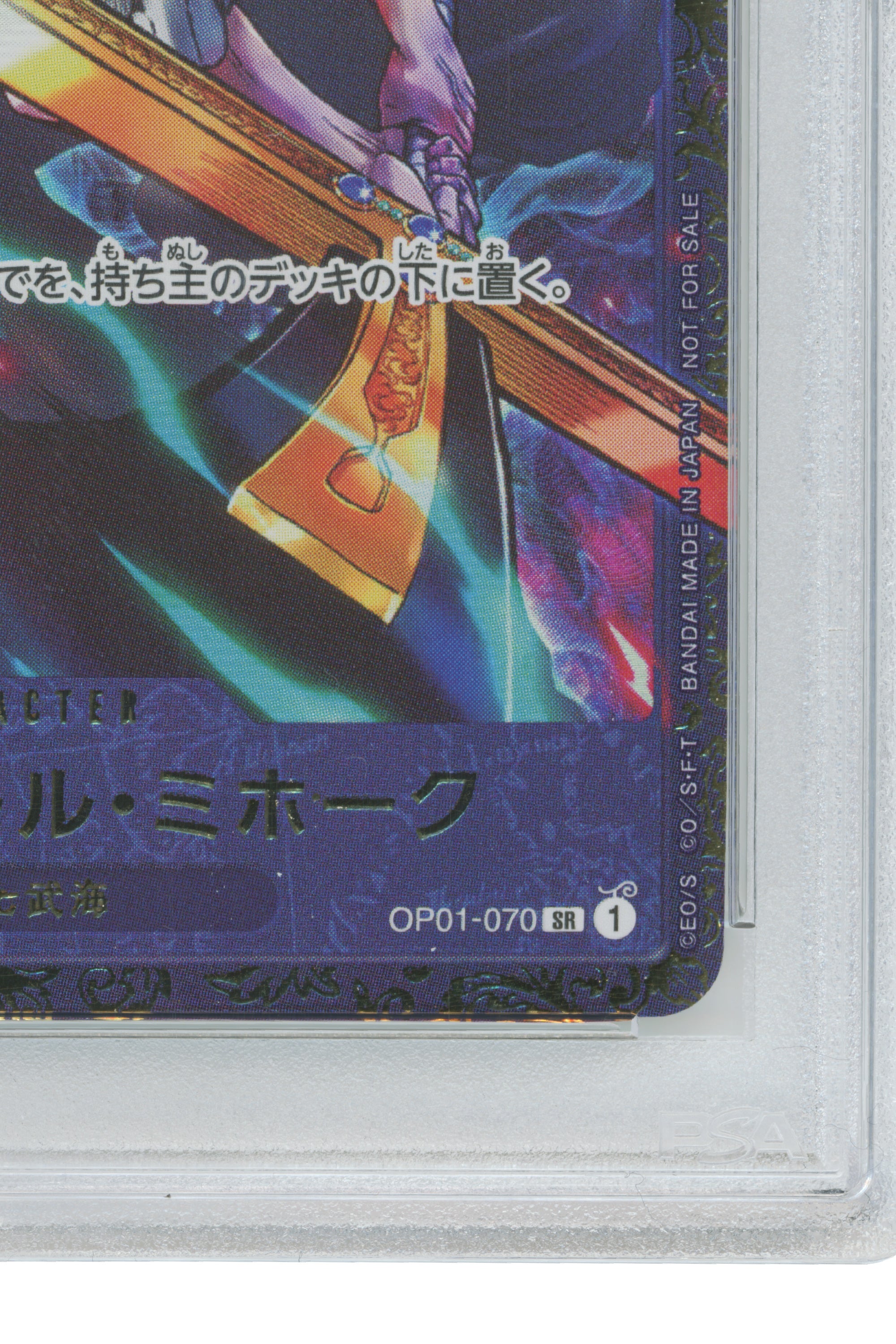Dracule Mihawk – Official Event Top Prize (OP01-070) (Promo) (JP)