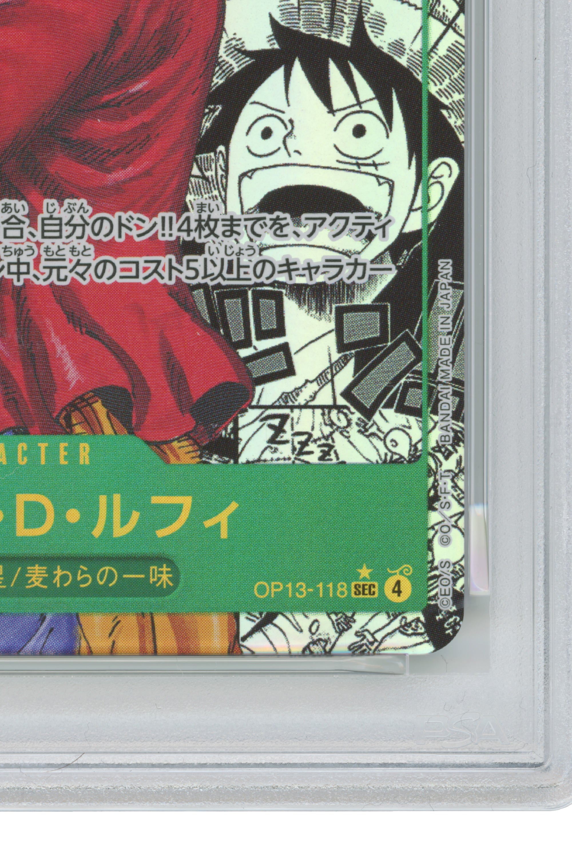 Monkey D. Luffy – Manga Alternate Art (OP13-118) (JP)