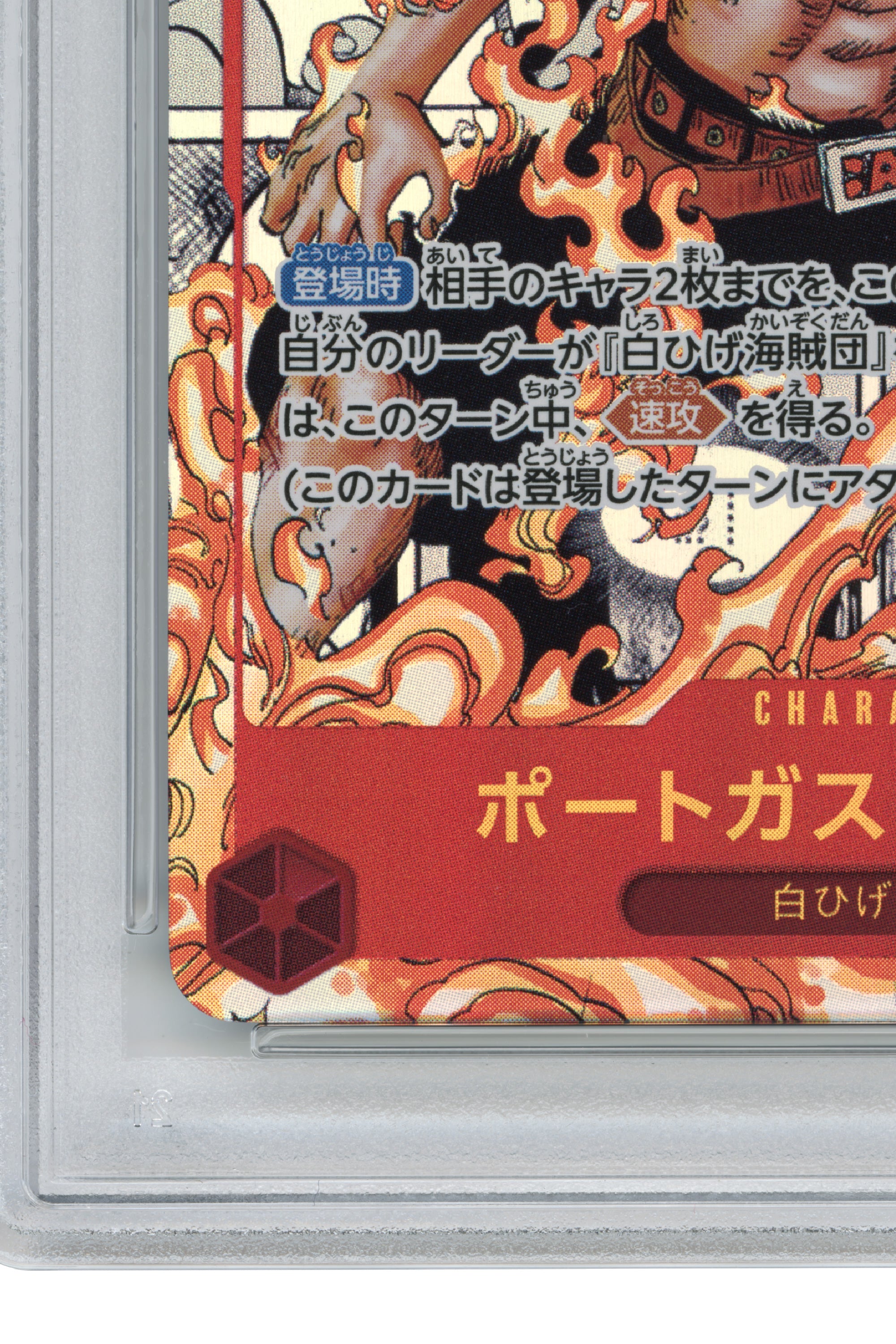Portgas D. Ace – Manga Alternate Art (OP02-013) (JP)