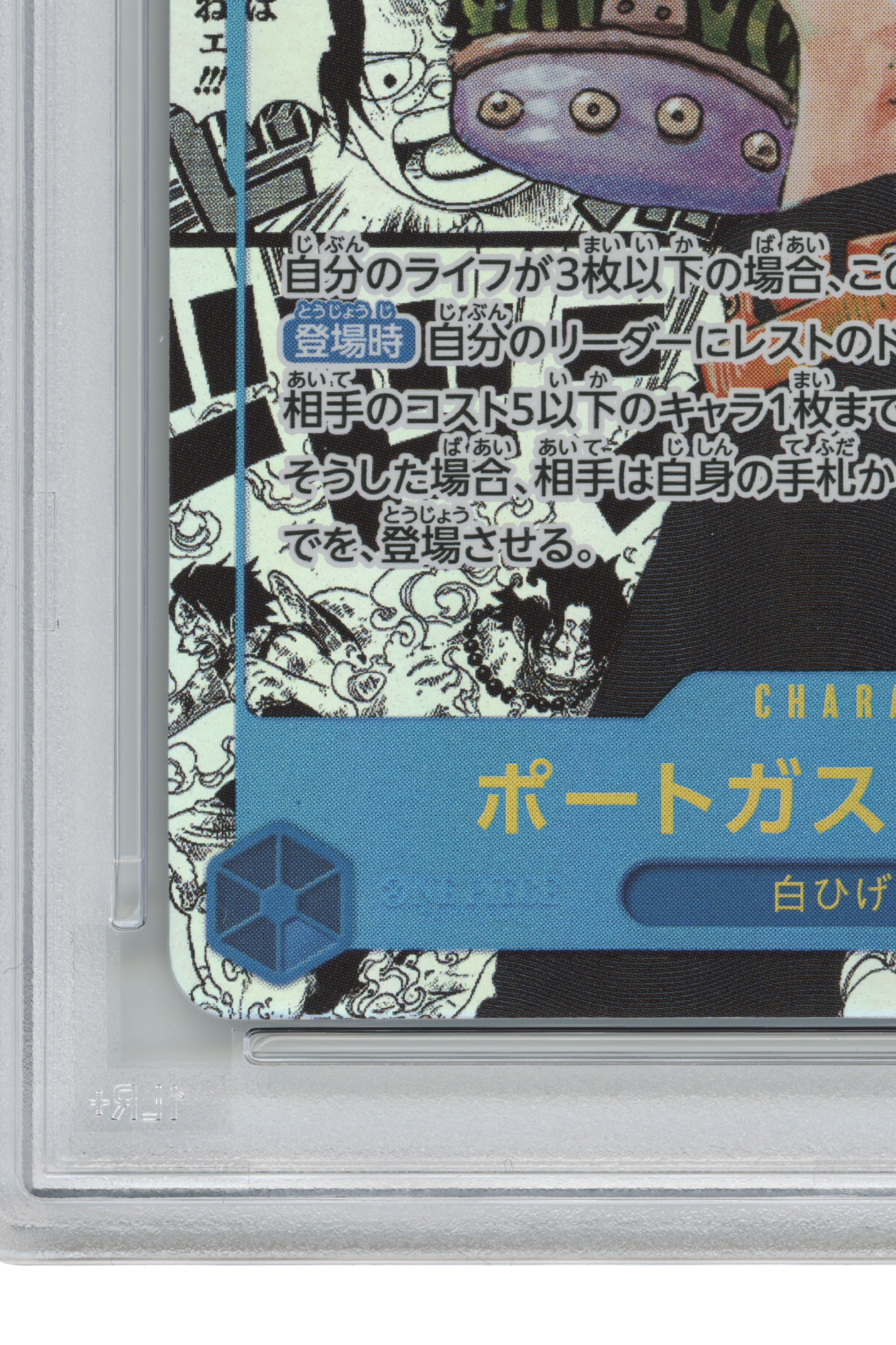 Portgas D. Ace – Manga Alternate Art (OP13-119) (JP)