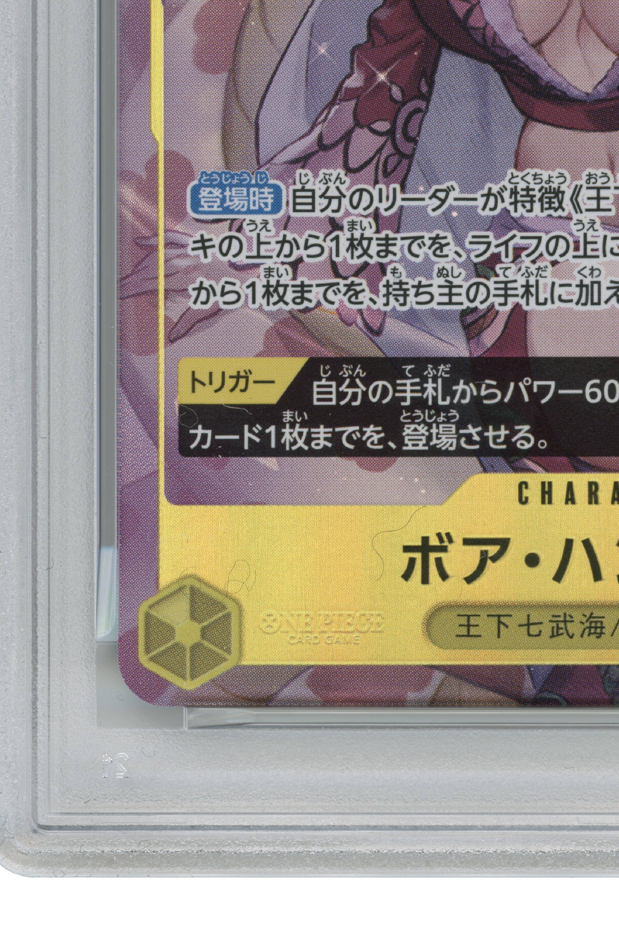 Boa Hancock – Alternate Art (OP14-112) (JP)