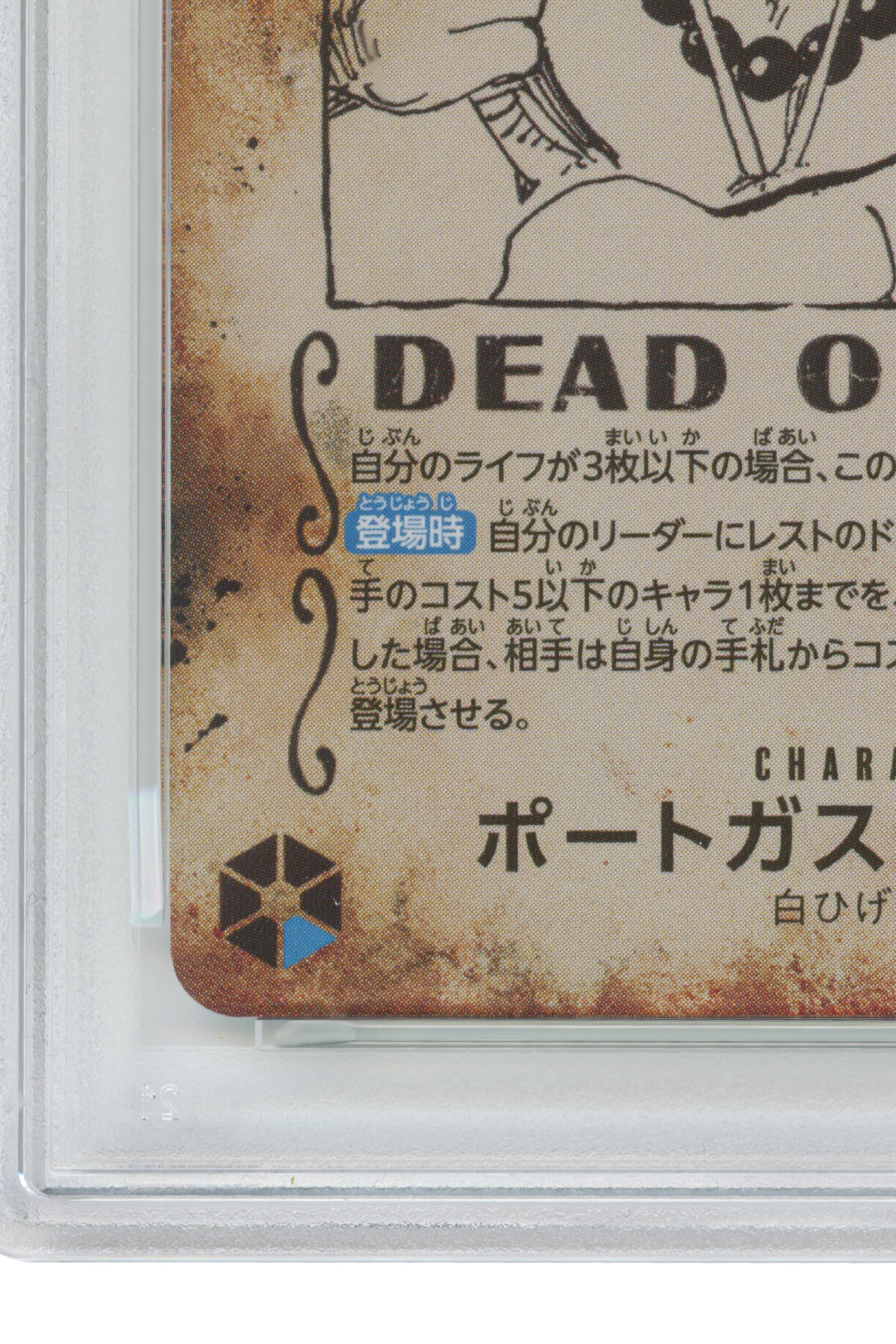 Portgas D. Ace – Wanted Alternate Art (OP13-119) (JP)