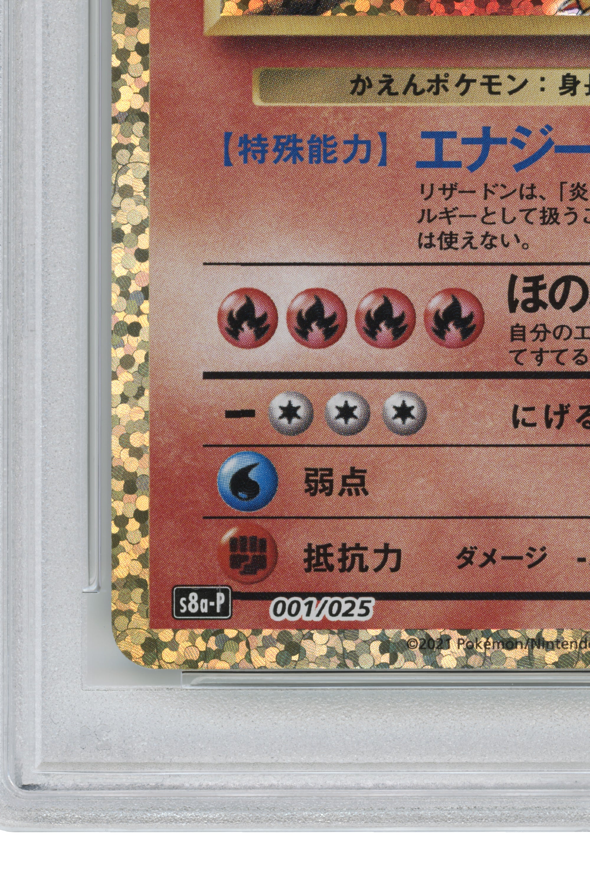 Charizard-Holo – Promo Card Pack 25th Anniversary Edition (001/025) (JP)