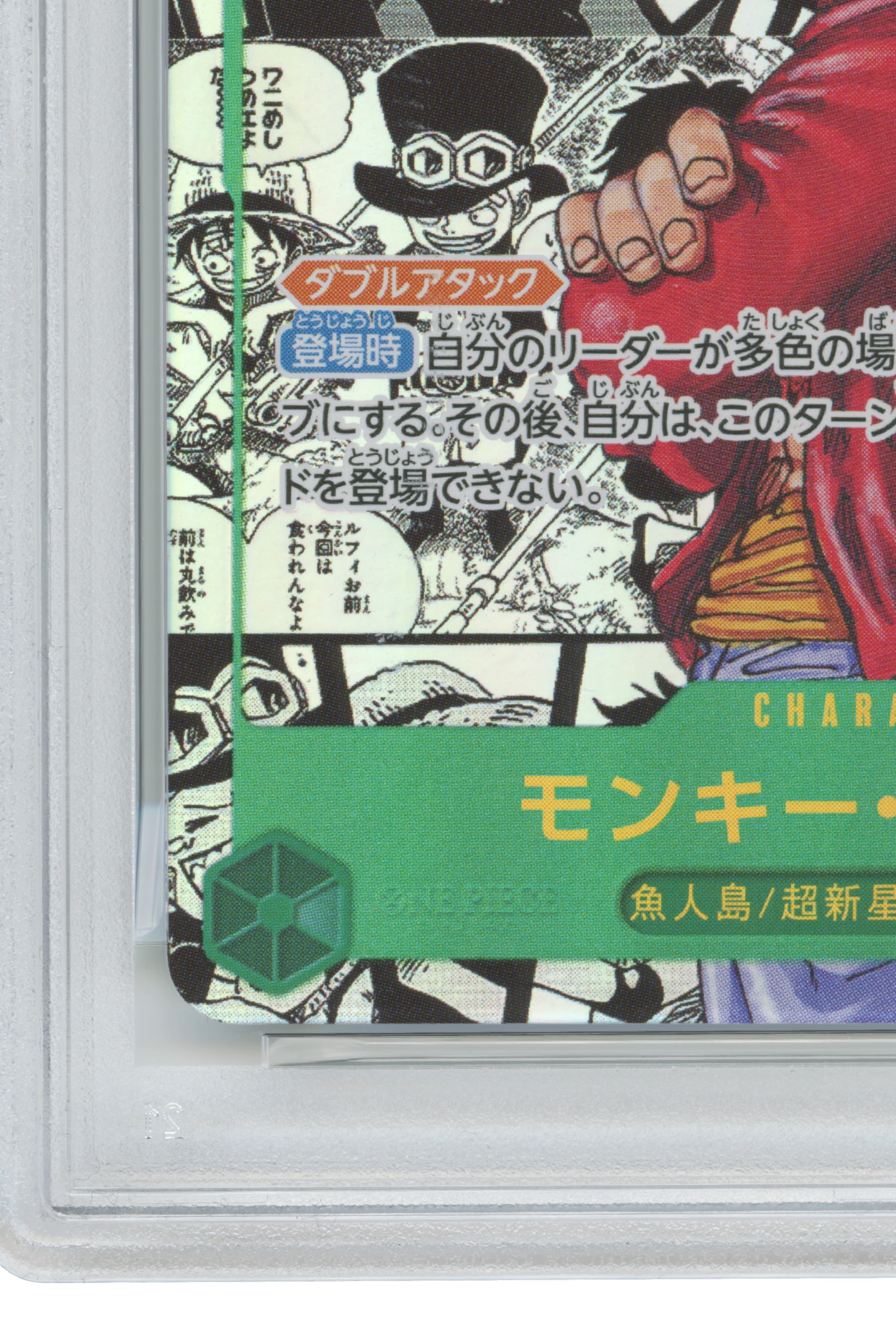 Monkey D. Luffy – Manga Alternate Art (OP13-118) (JP)