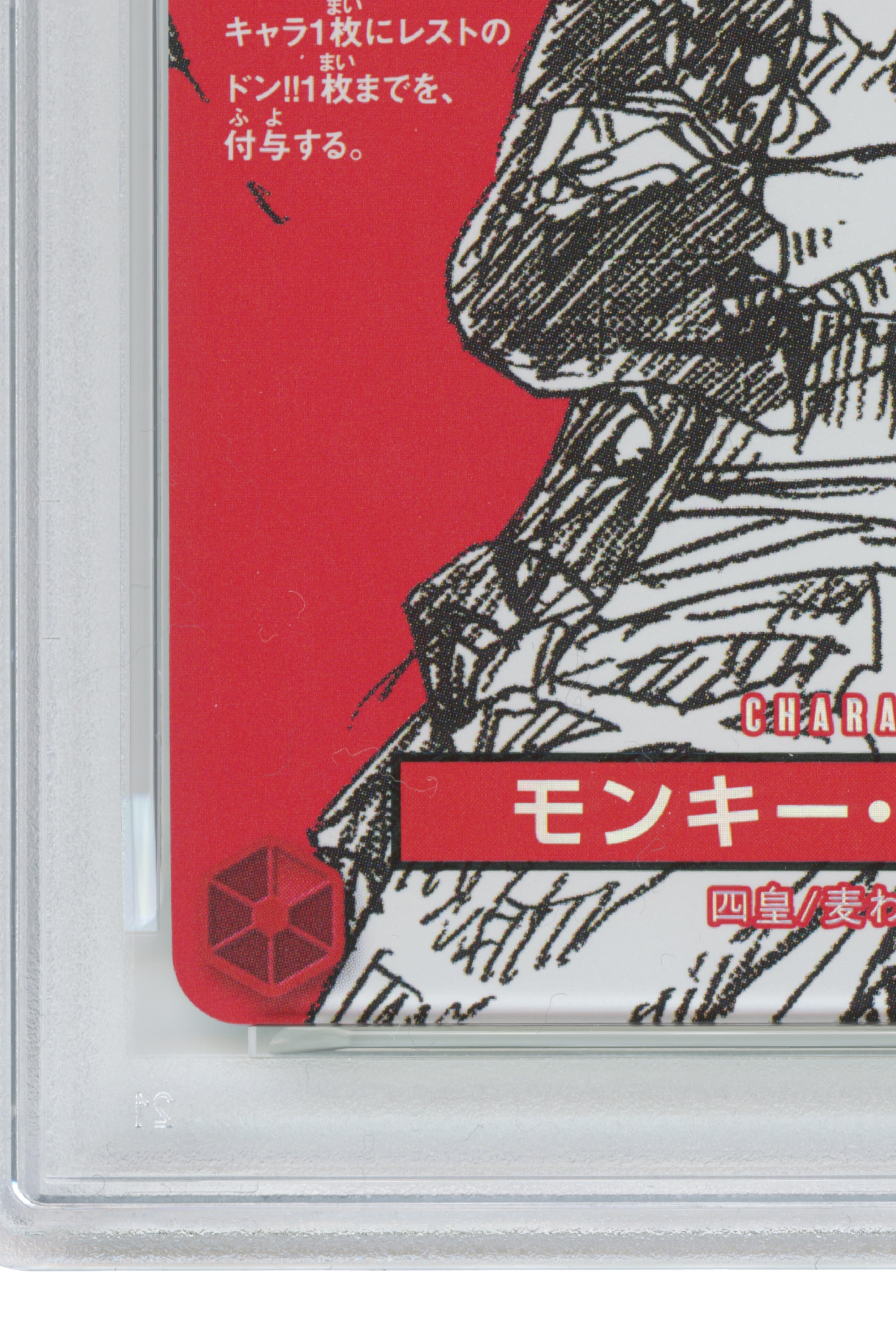 Monkey D. Luffy – One Piece Magazine Vol.20 (ST21-014) (Promo) (JP)