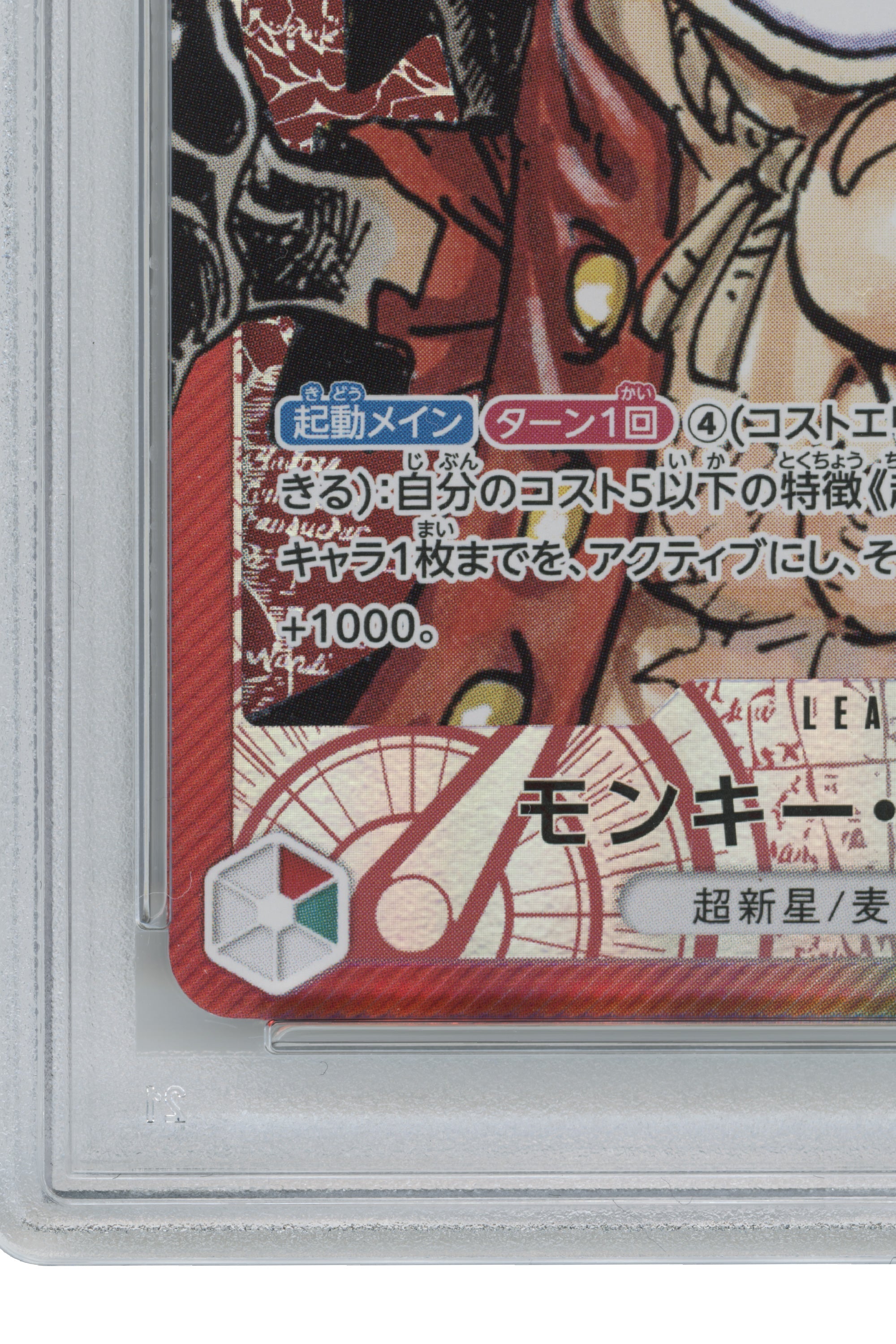 Monkey D. Luffy – Alternate Art (OP01-003) (JP)