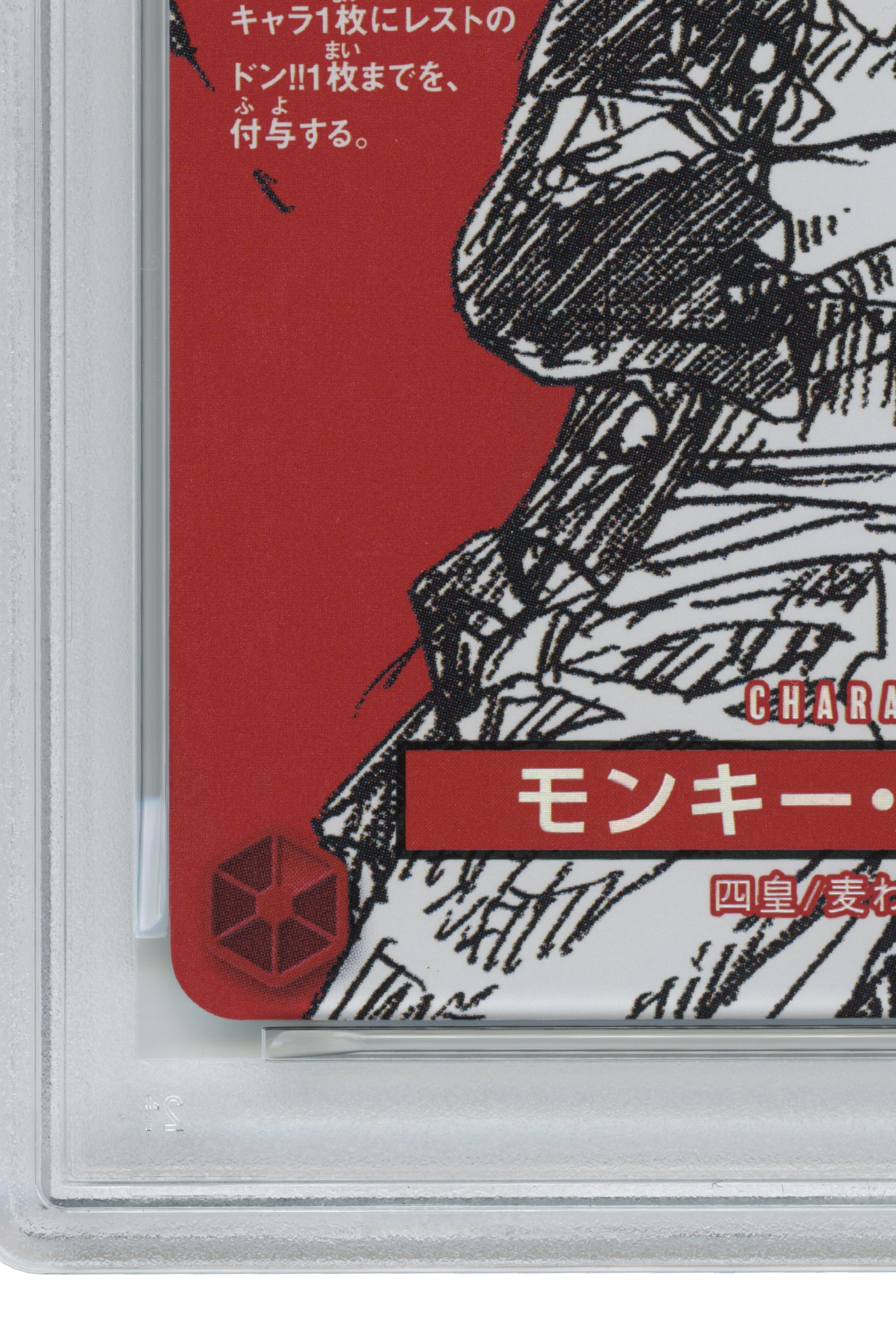 Monkey D. Luffy – One Piece Magazine Vol.20 (ST21-014) (JP)