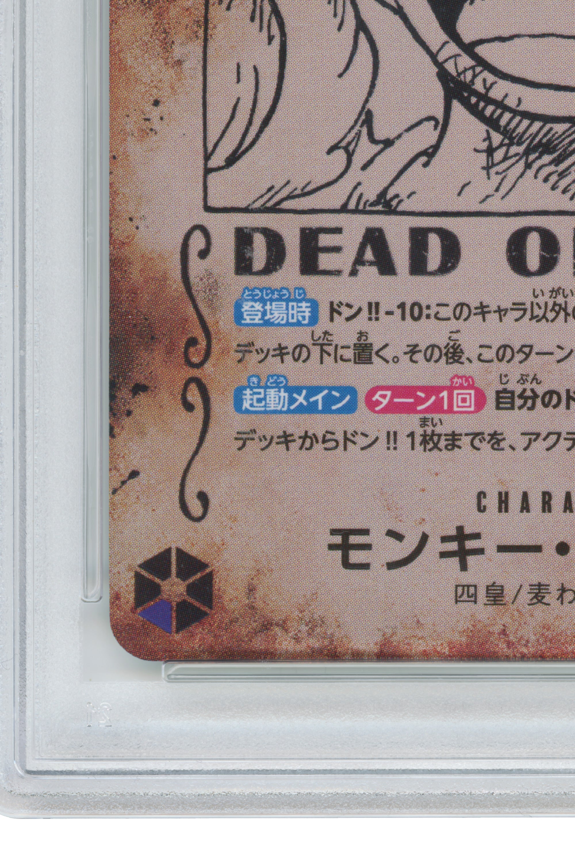 Monkey D. Luffy – Wanted Alternate Art (OP05-119) (JP)