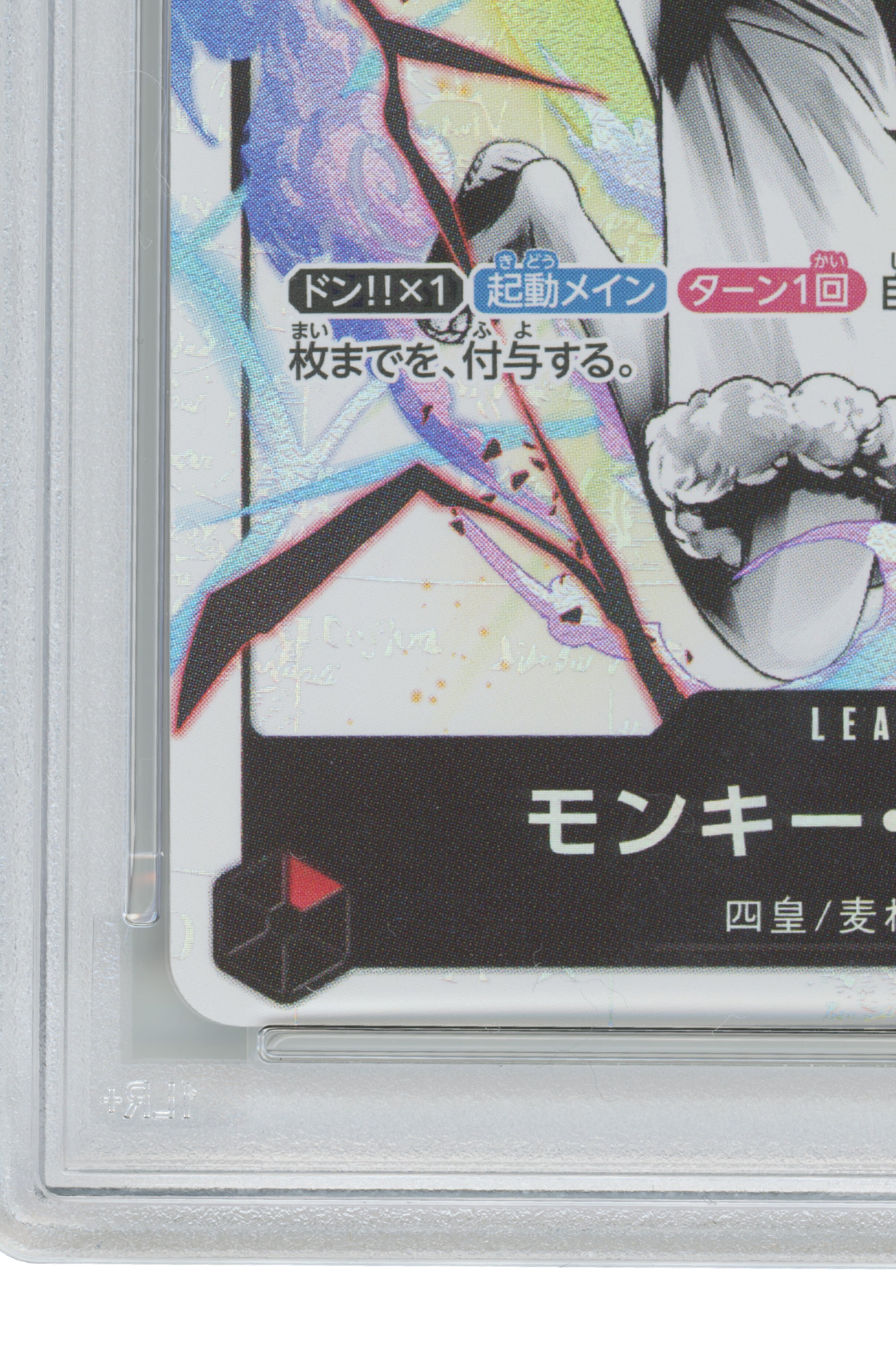 Monkey D. Luffy – Alternate Art (ST21-001) (JP)