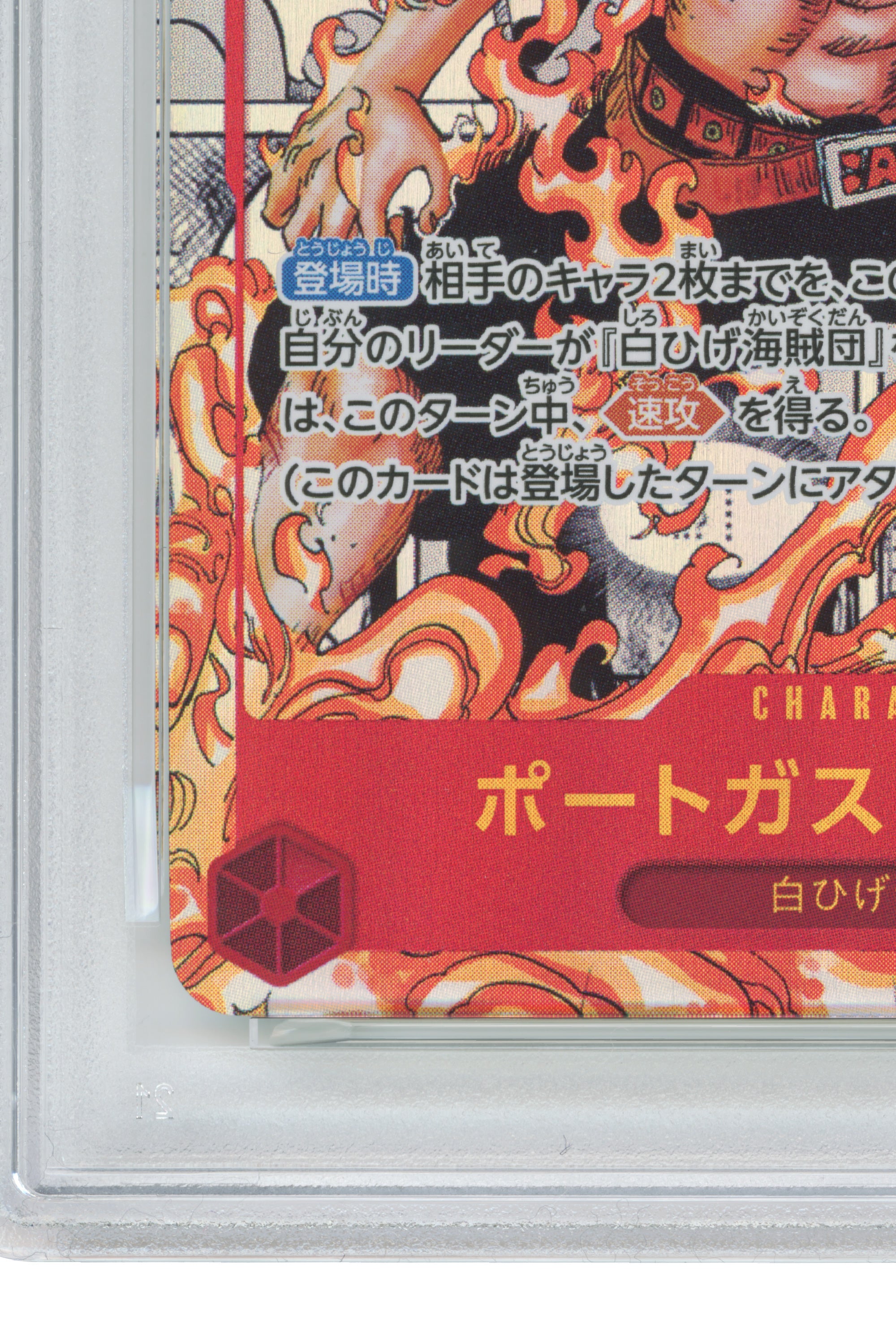 Portgas D. Ace – Manga Alternate Art (OP02-013) (JP)